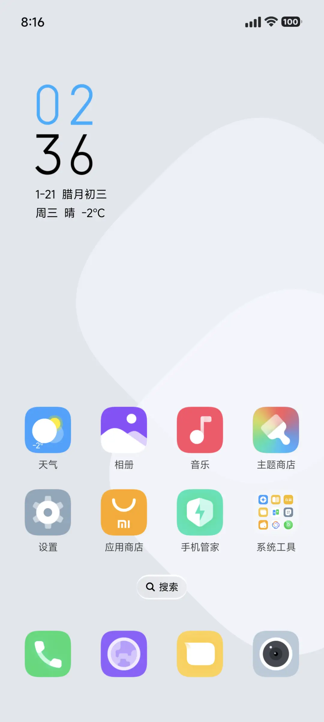 完美圆角 - Screenshot 4