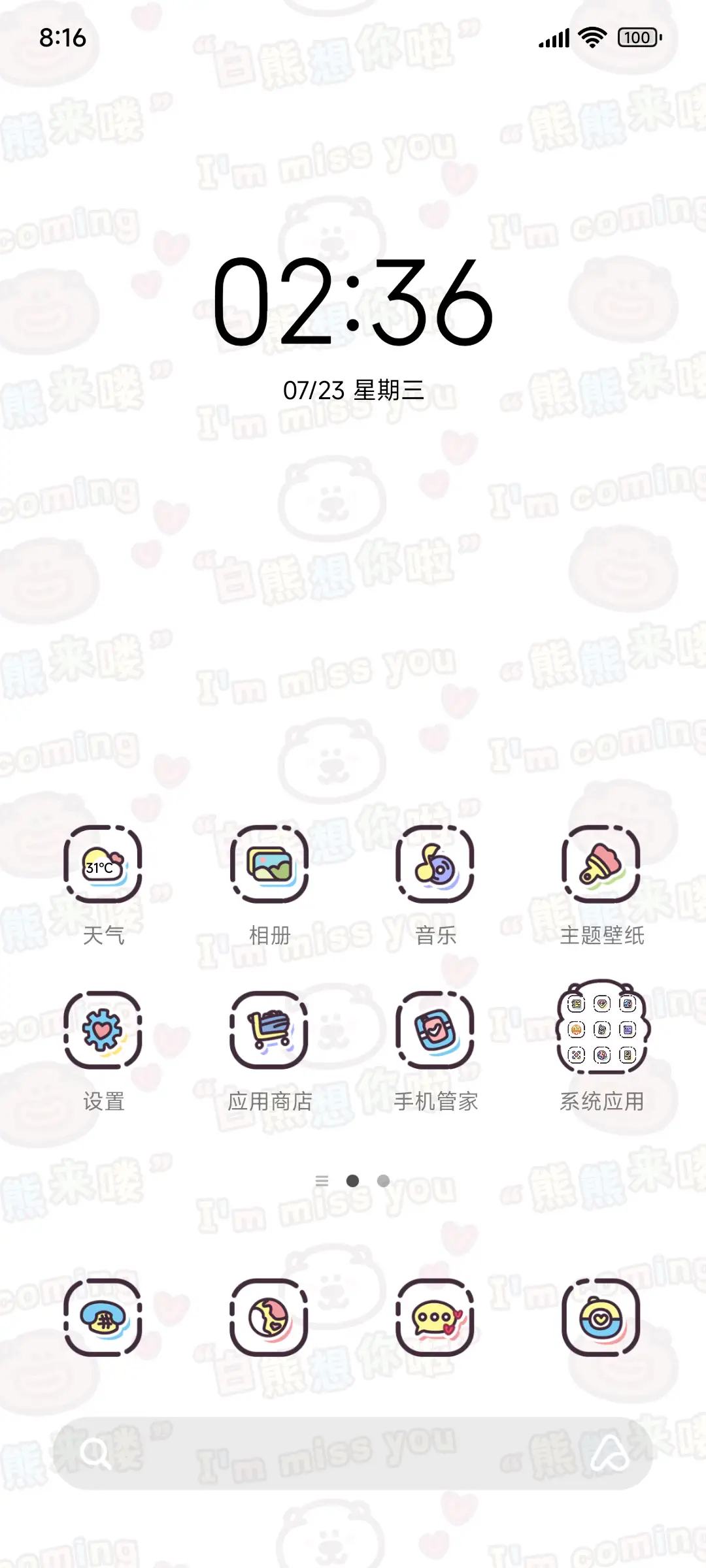 下里巴熊 可爱贴纸 - Screenshot 2