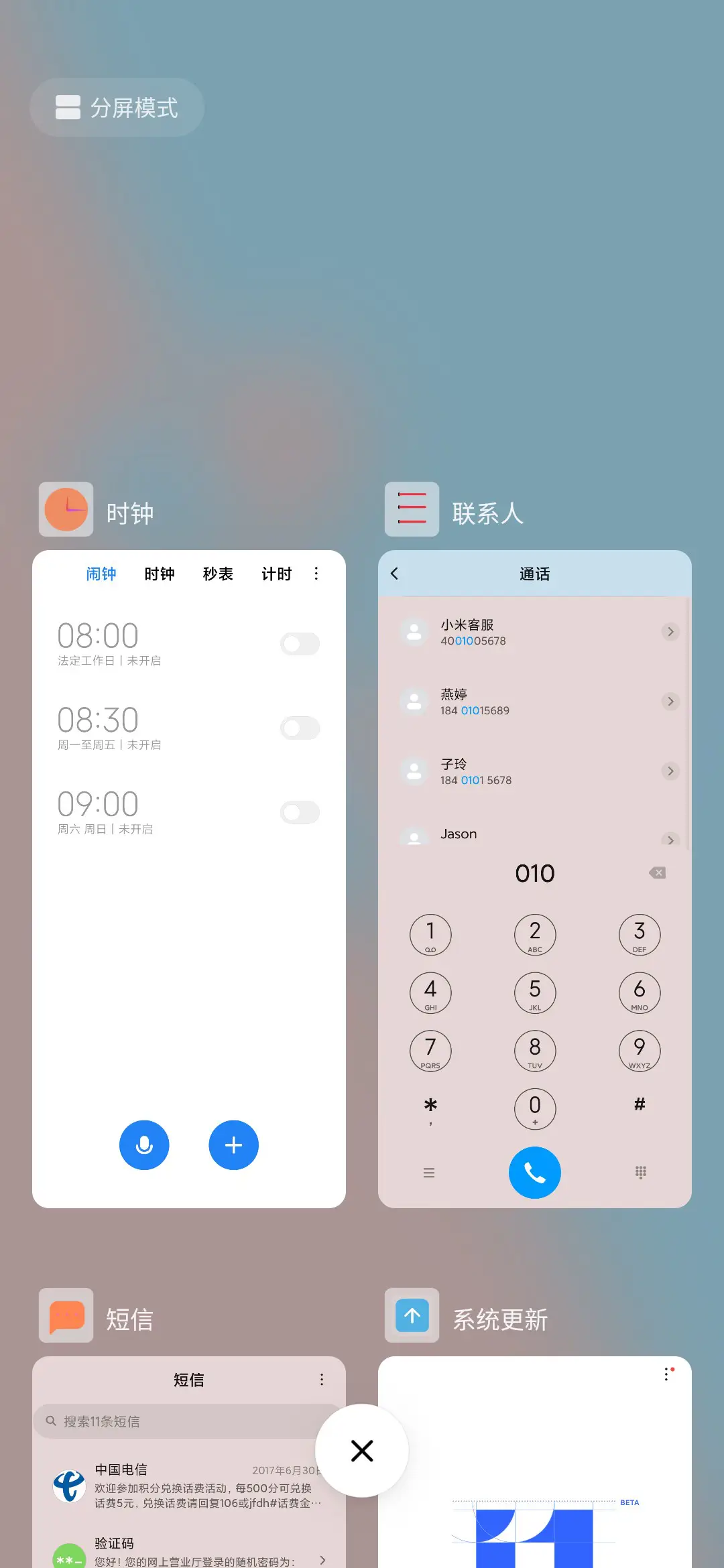 粉蓝相伴 - Screenshot 4
