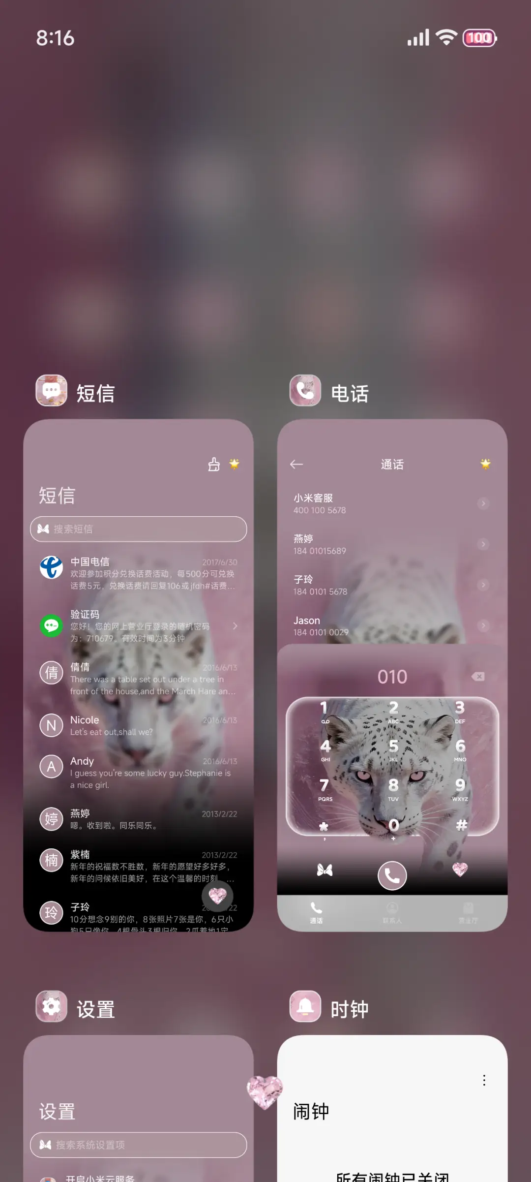 豹富 流水生财 - Screenshot 8