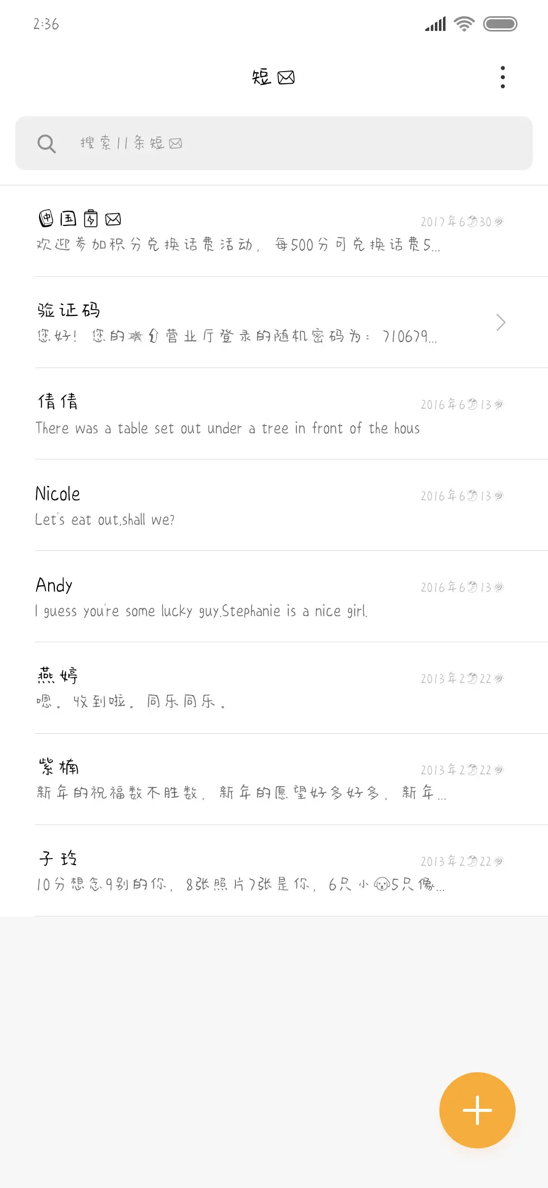 一不做二不休 - Screenshot 2