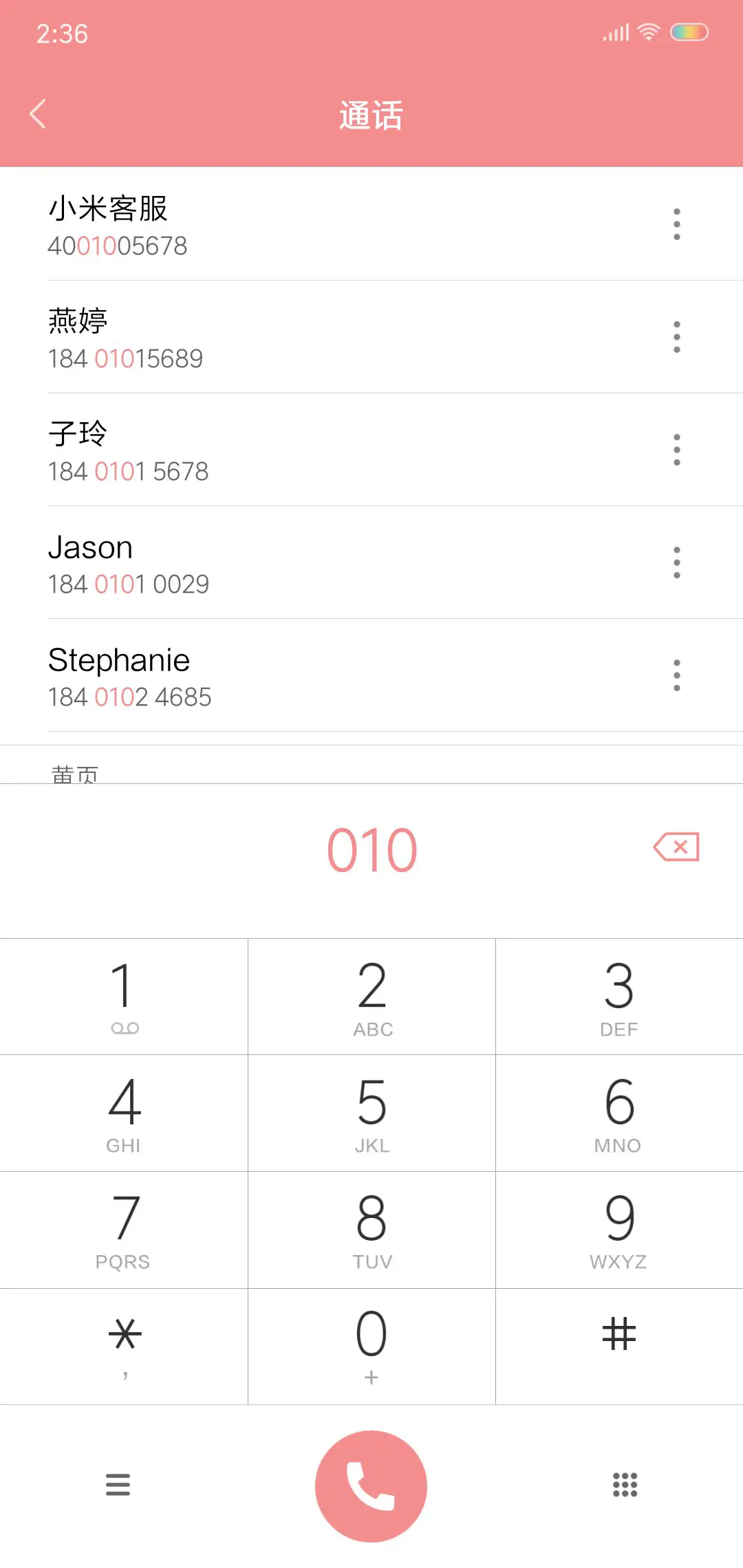 头上长草 - Screenshot 6