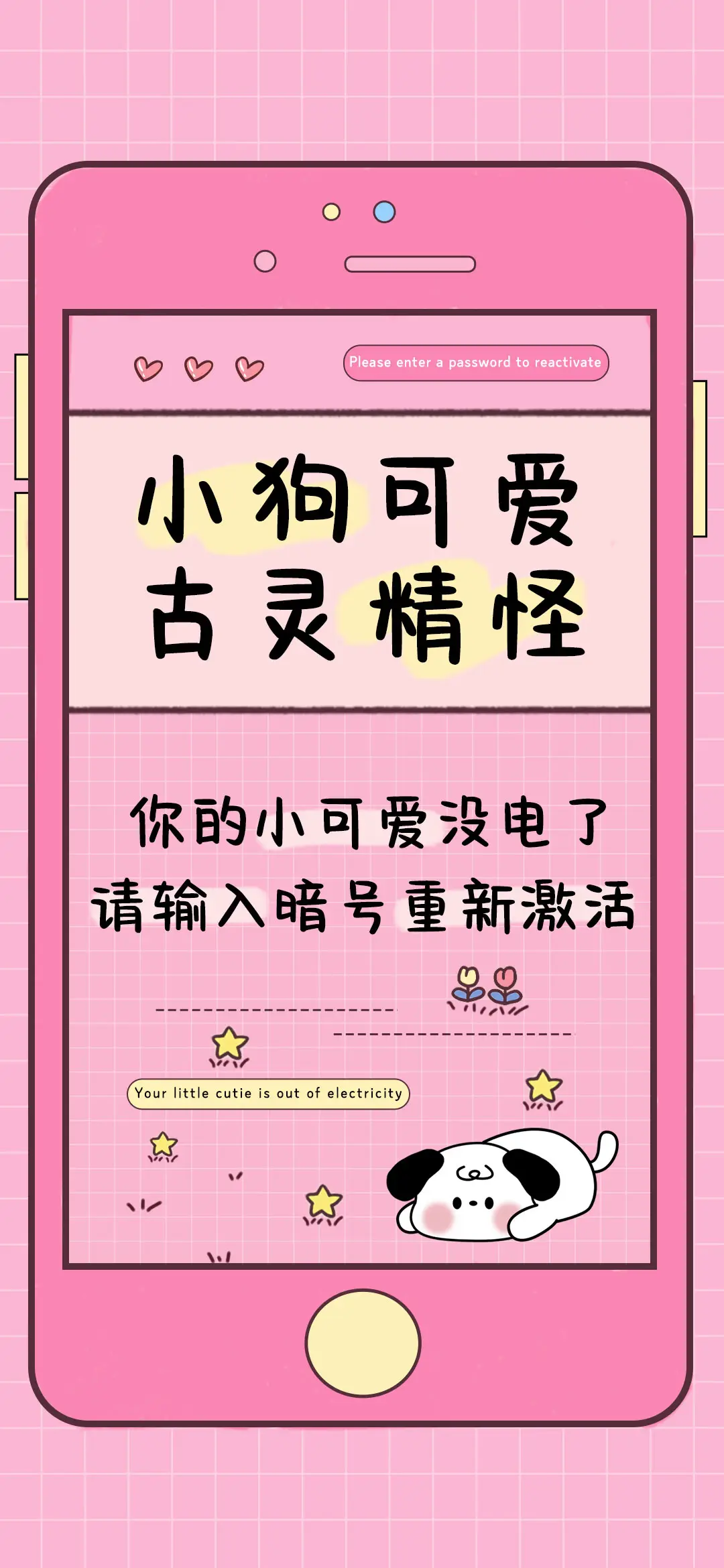 小狗可爱古灵精怪 - Screenshot 1