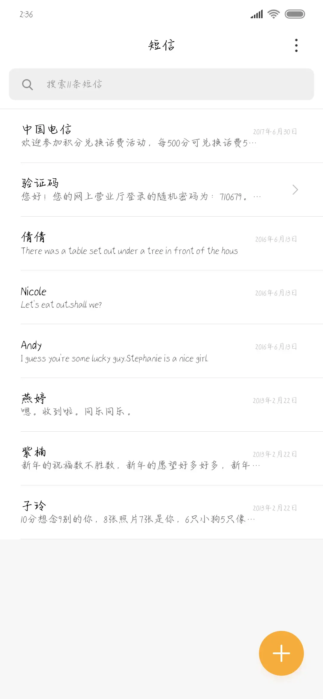 他没来过我没爱过 - Screenshot 2