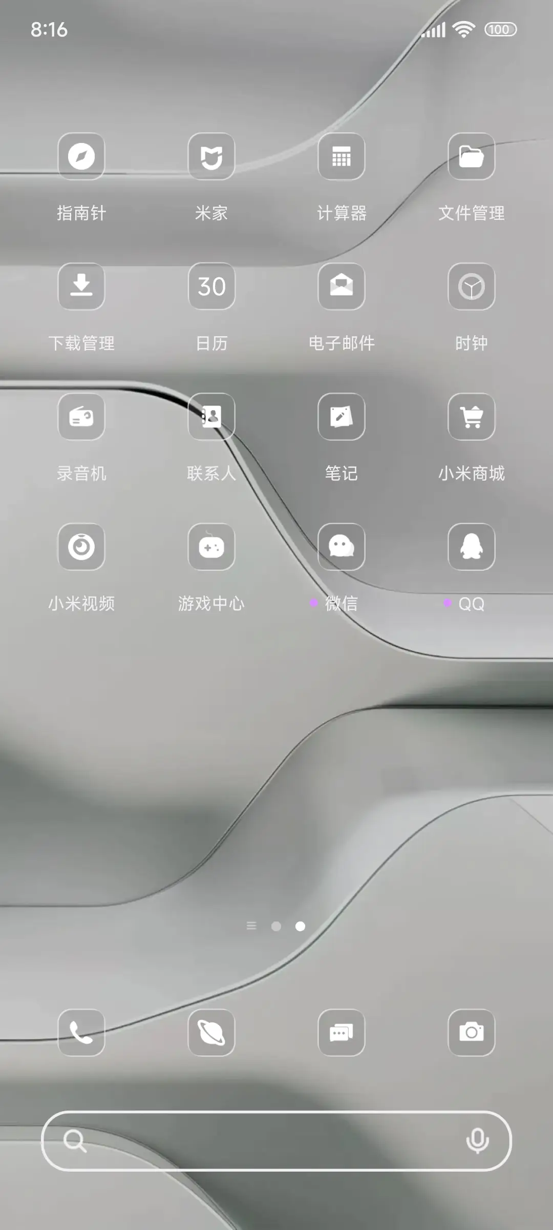 原生17钛 - Screenshot 3