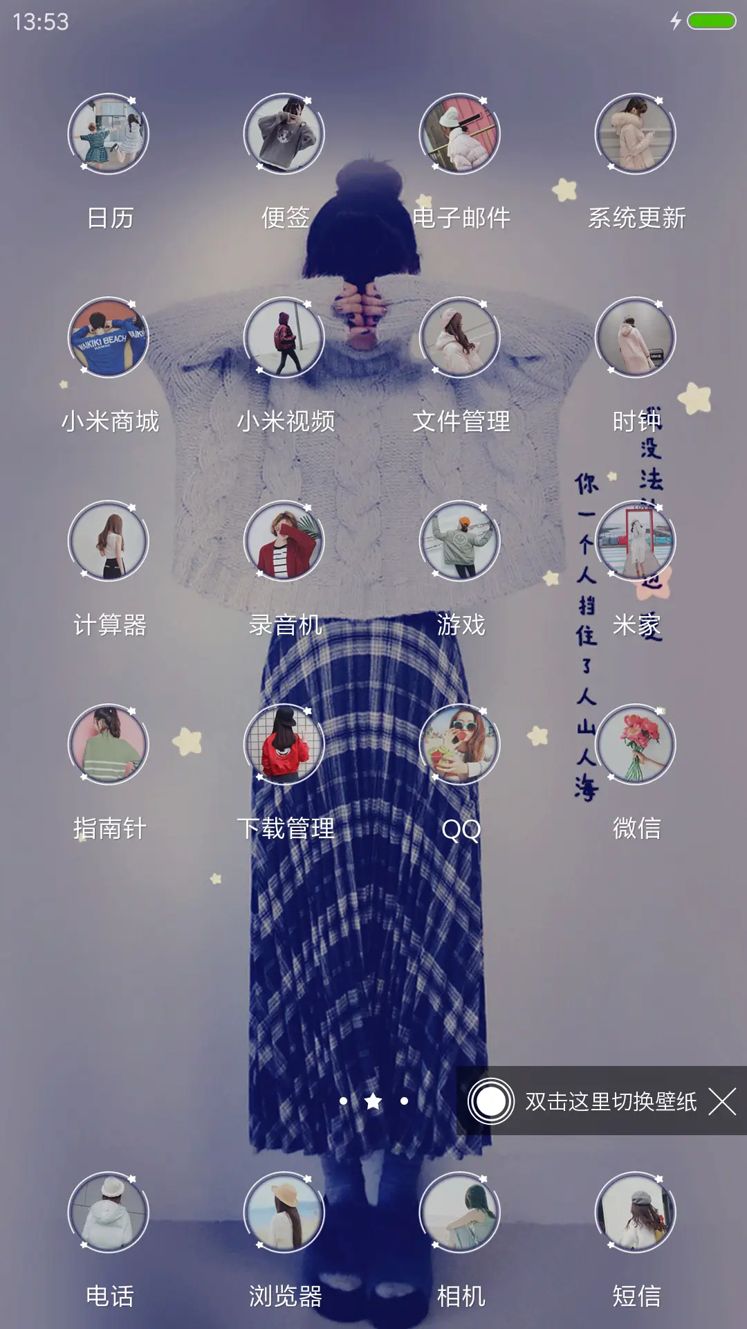 没法边走边爱 - Screenshot 3