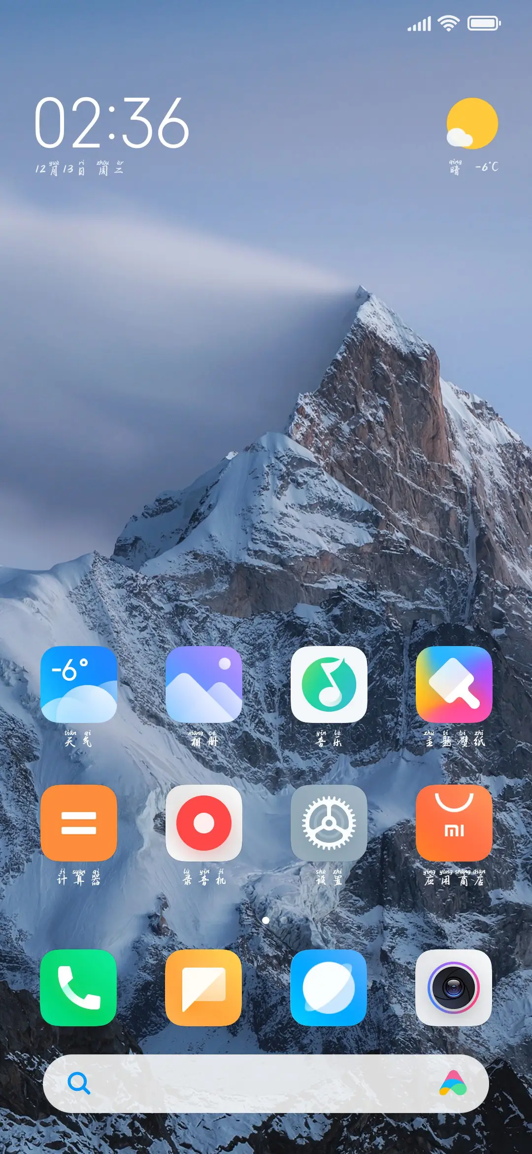 圣诞是冬日的来信体 - Screenshot 4