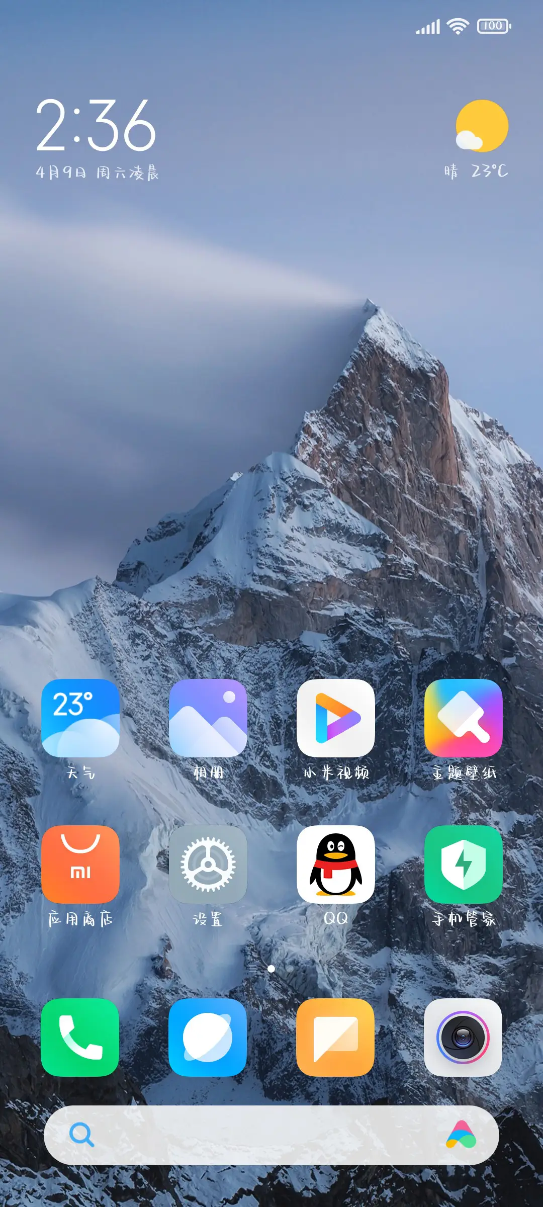 白桃星座 - Screenshot 4