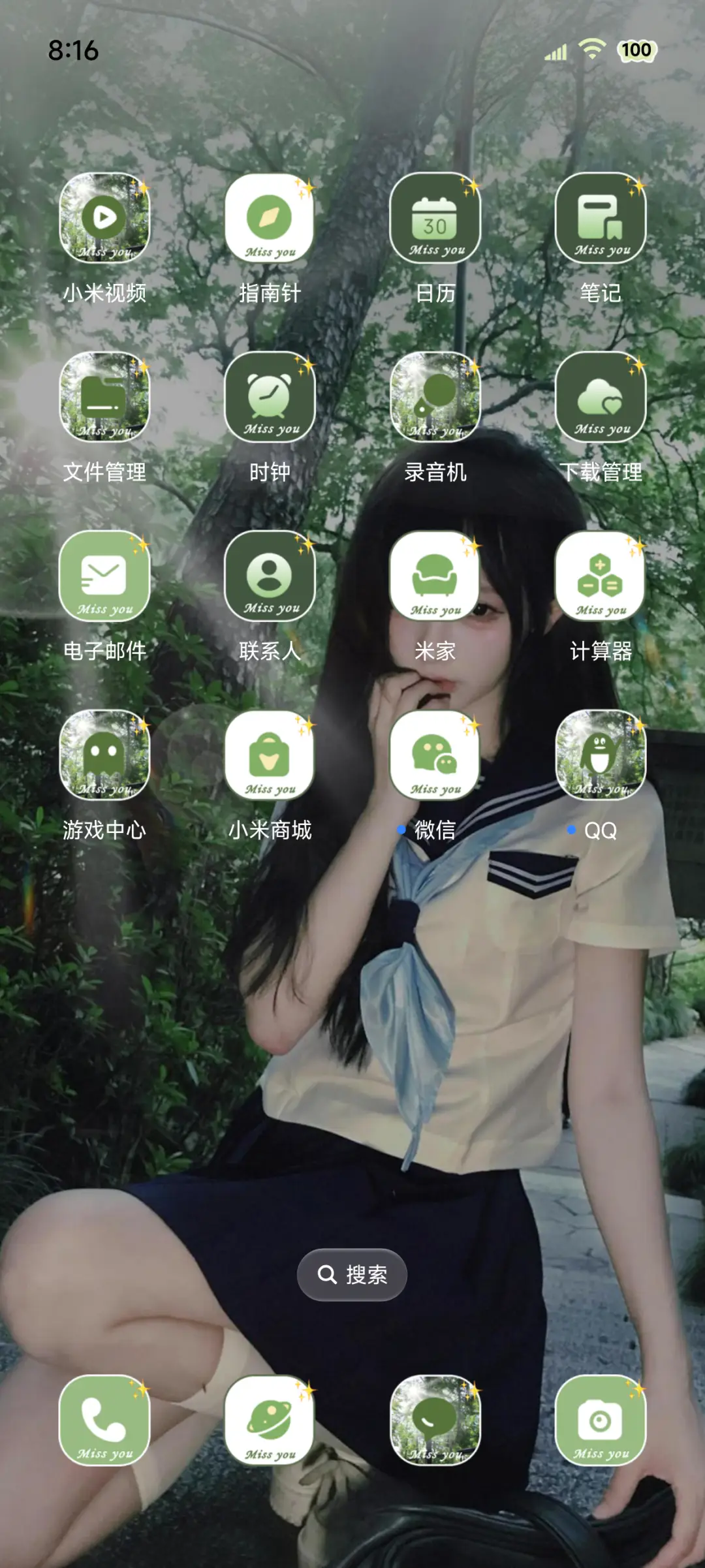 ins氛围感 盛夏晚风 - Screenshot 3