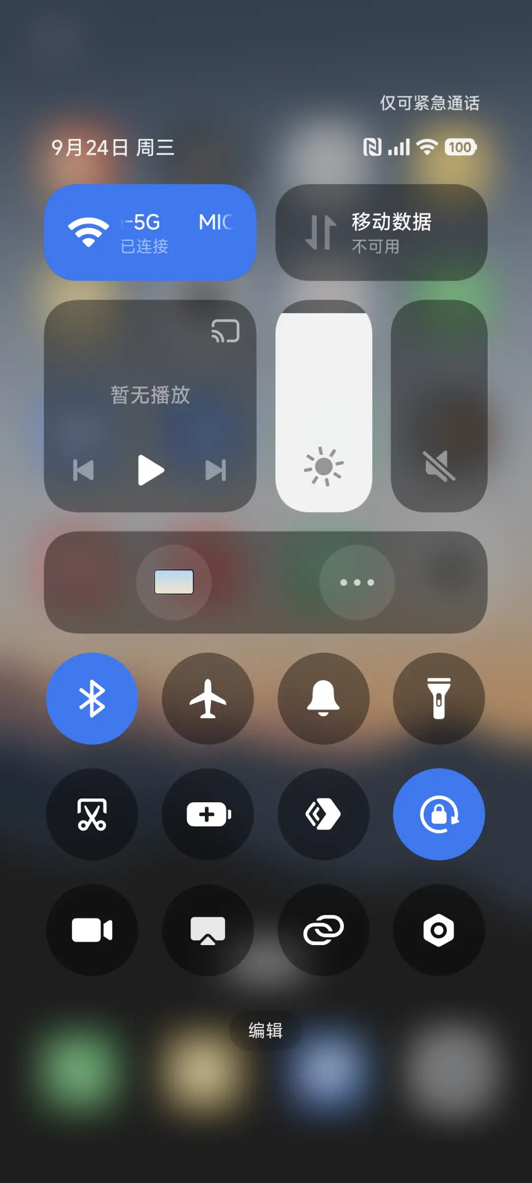 时间感知山峦 - Screenshot 5
