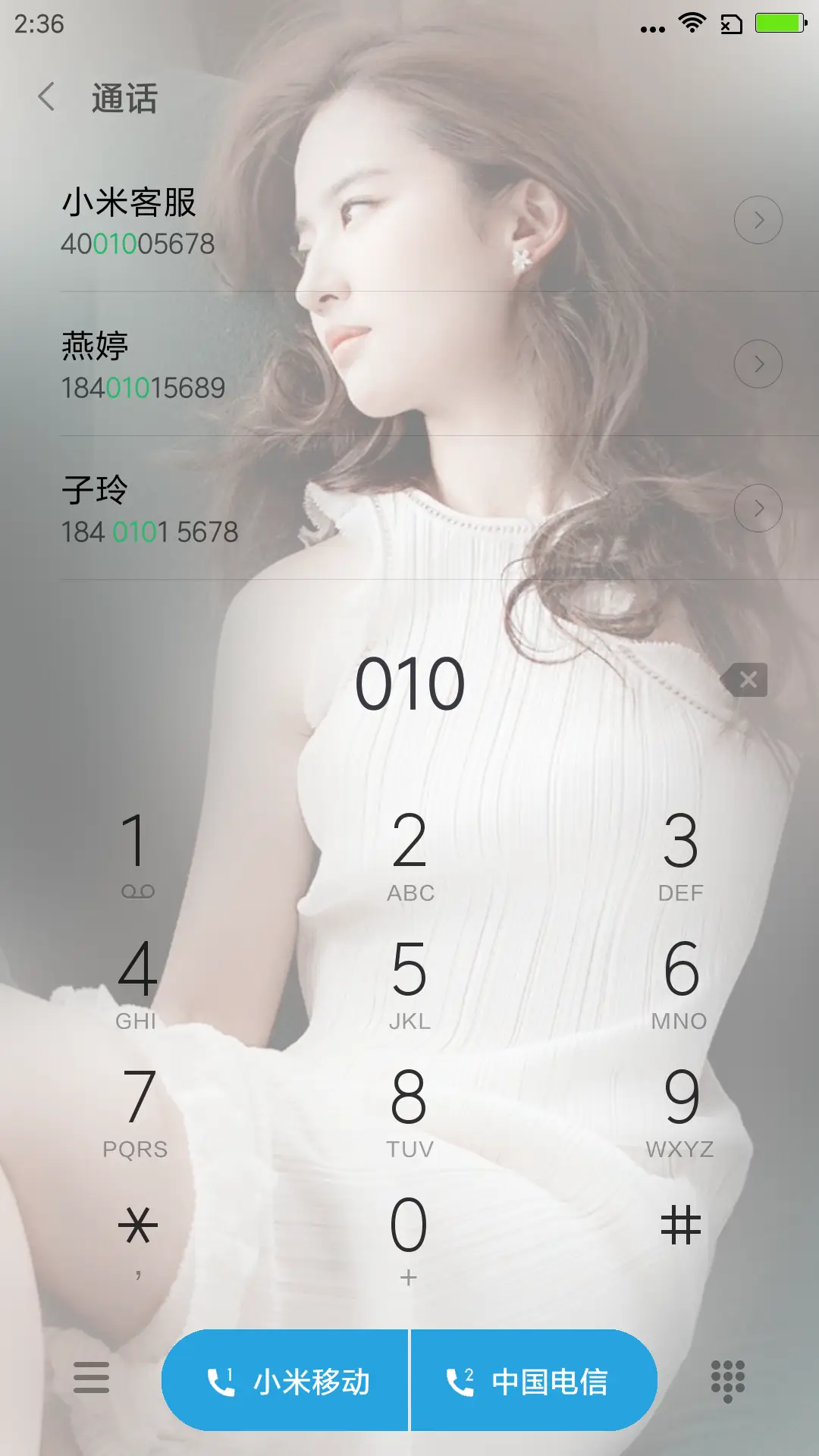 刘亦菲 - Screenshot 6