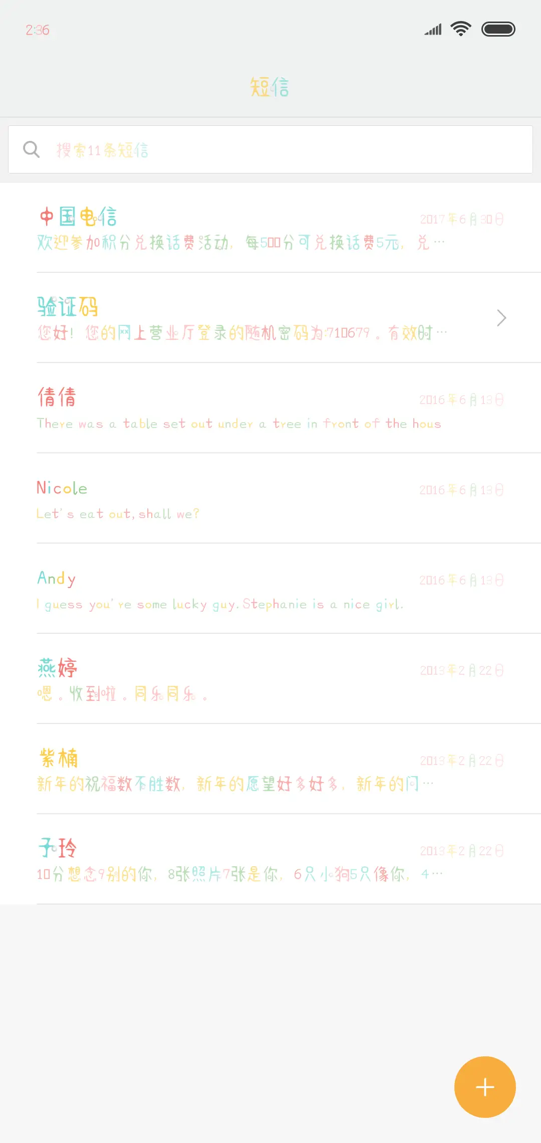 丁丁甜甜圈 - Screenshot 2