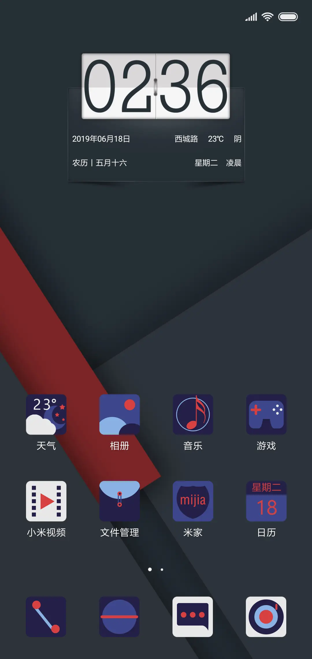 几何 - Screenshot 2