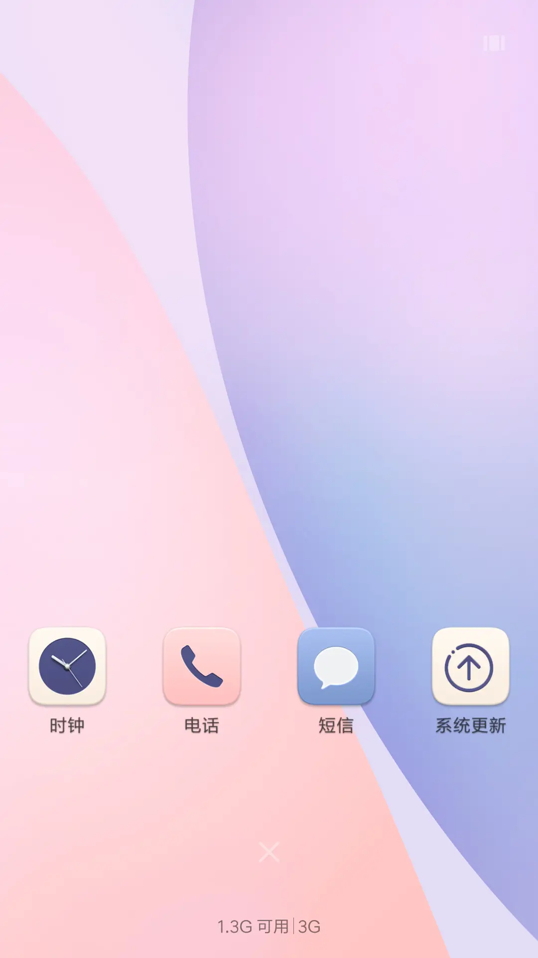 粉雅 - Screenshot 4