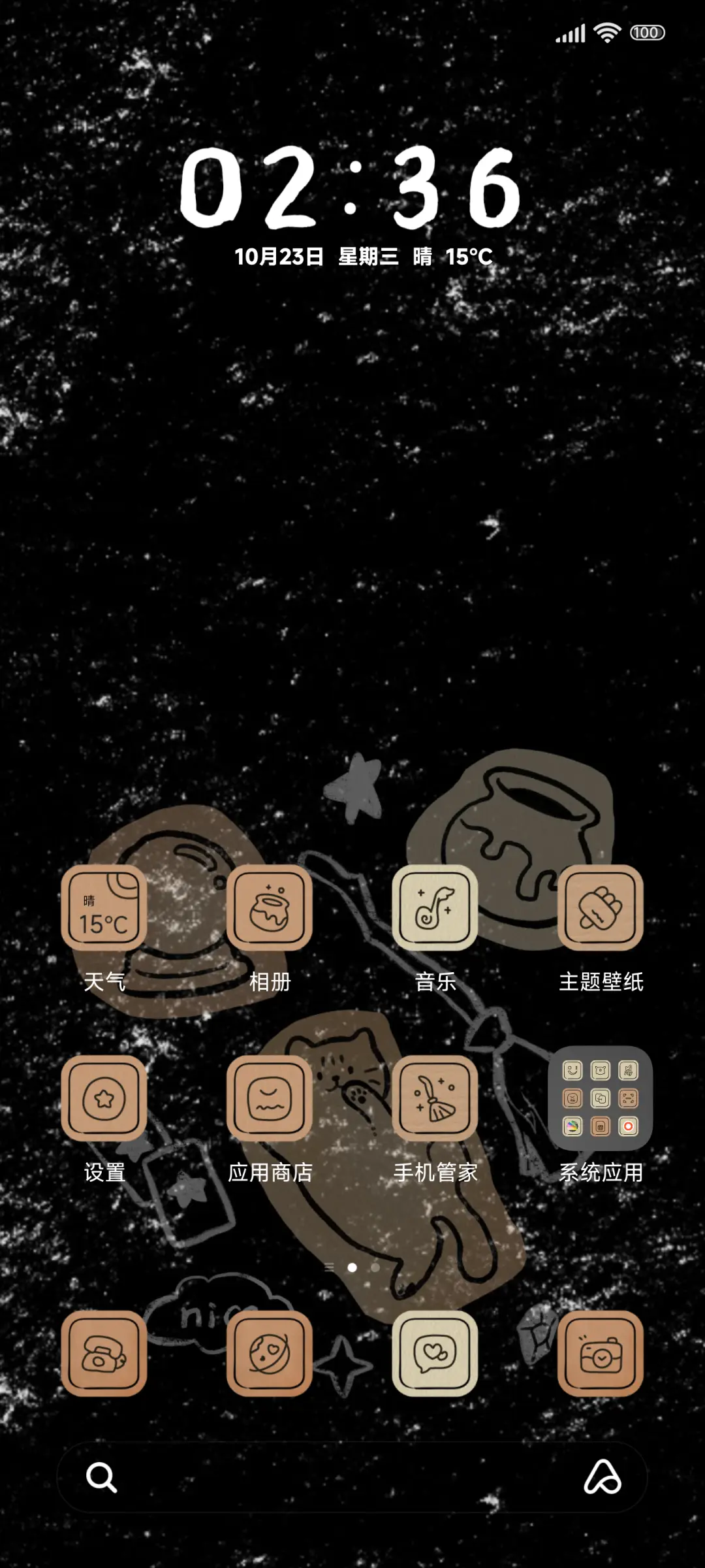 魔法师小猫 - Screenshot 2