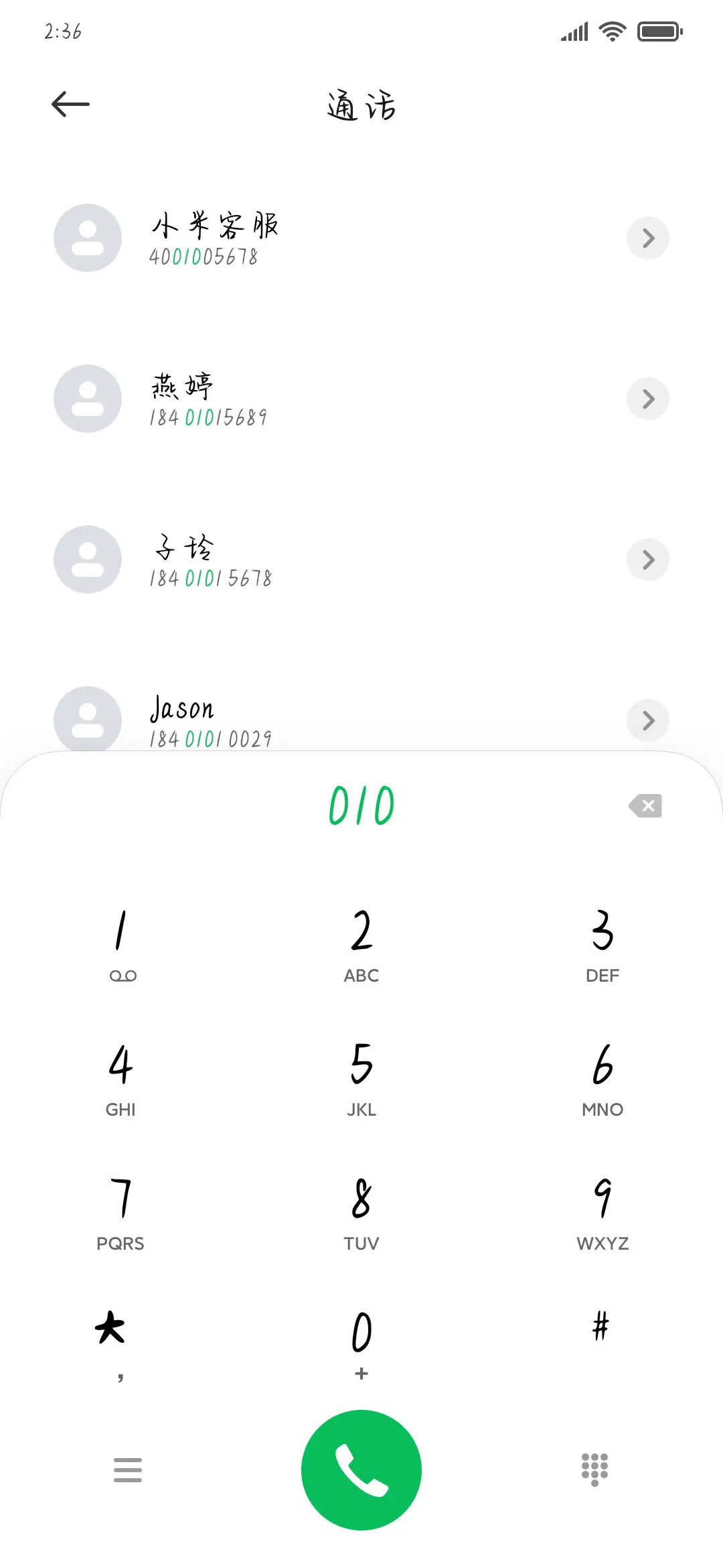 我不是你的例外 - Screenshot 1