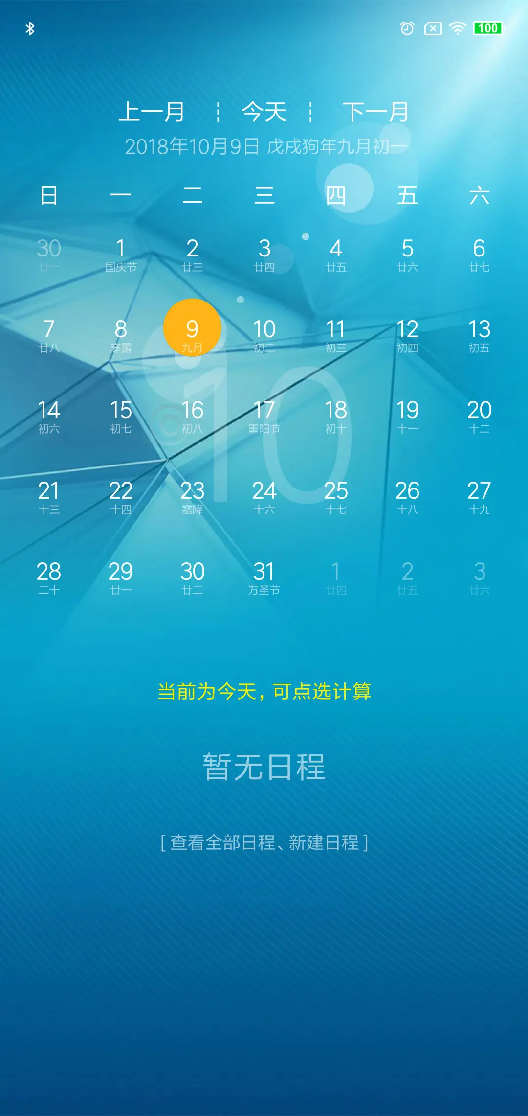 666e V10 - Screenshot 5