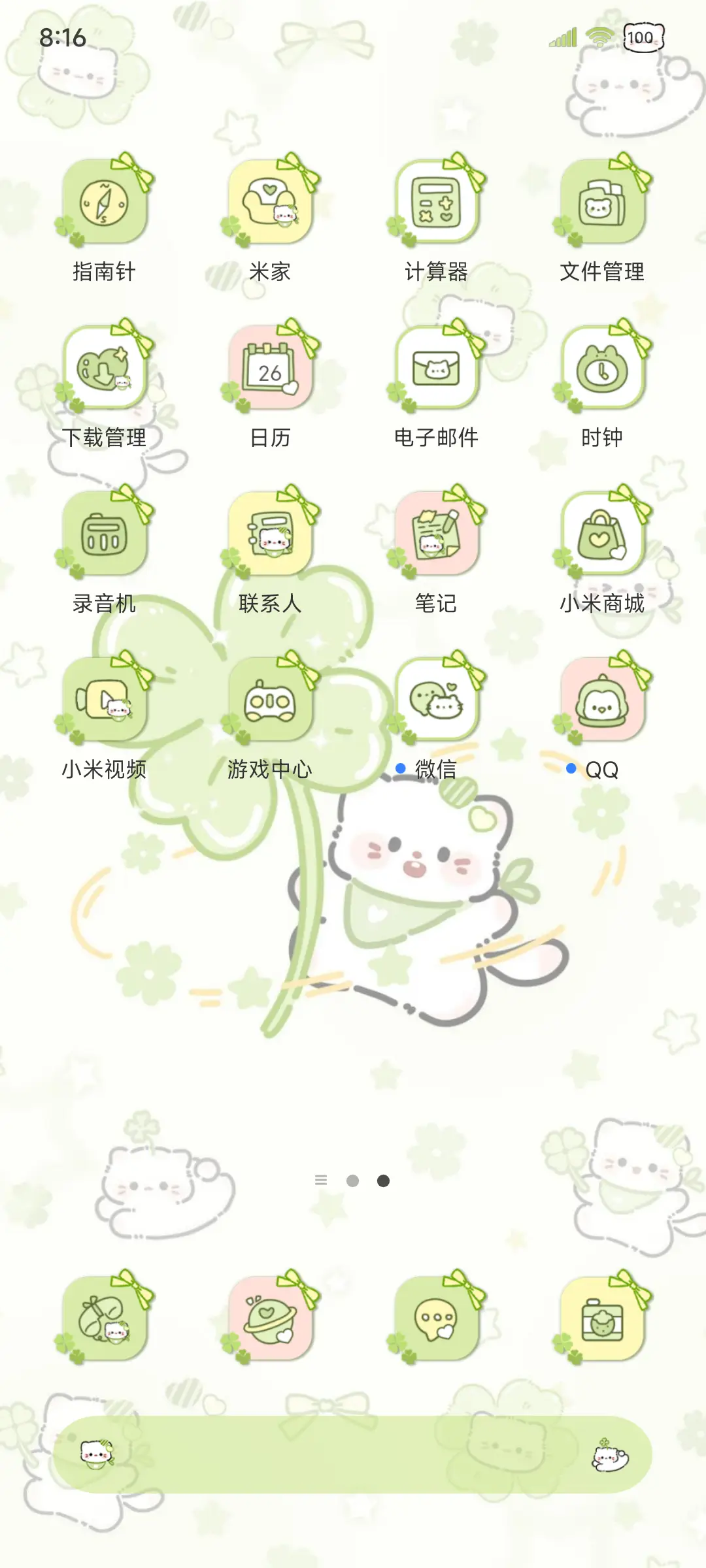 OS四叶草署名小猫 - Screenshot 3