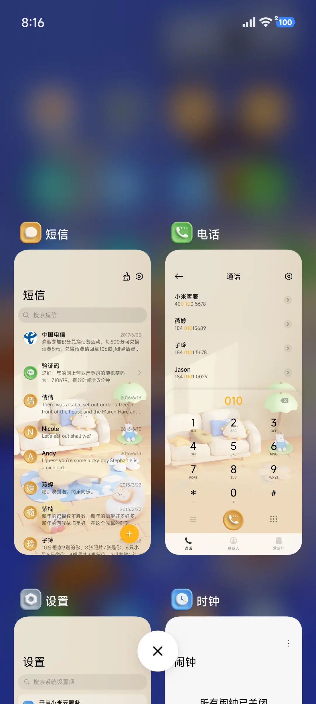 萌趣昼夜 - Screenshot 7