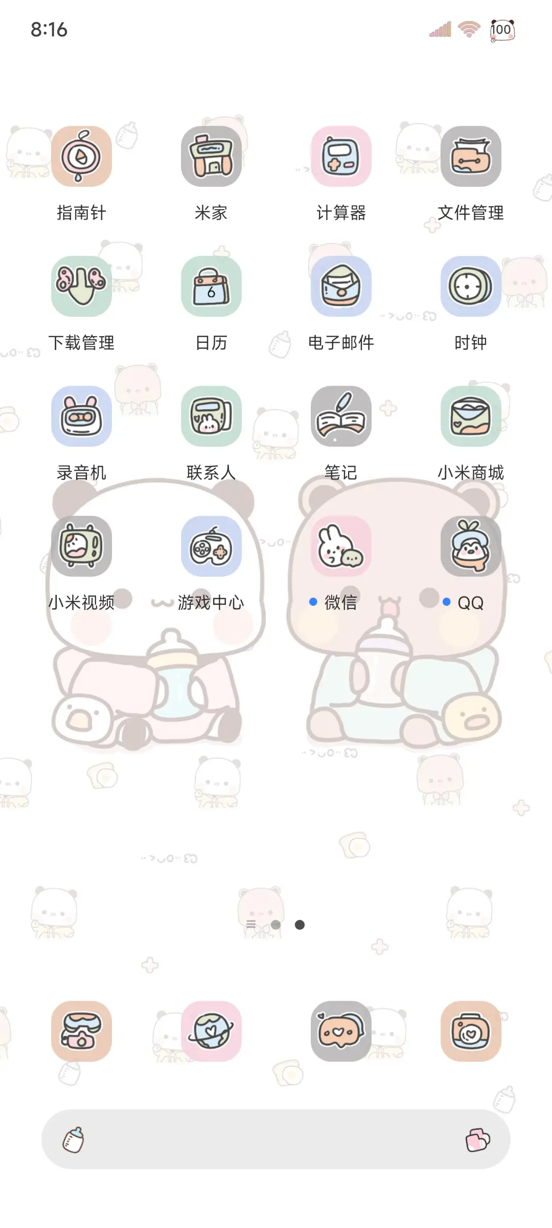 暖暖一二 多换图 - Screenshot 9