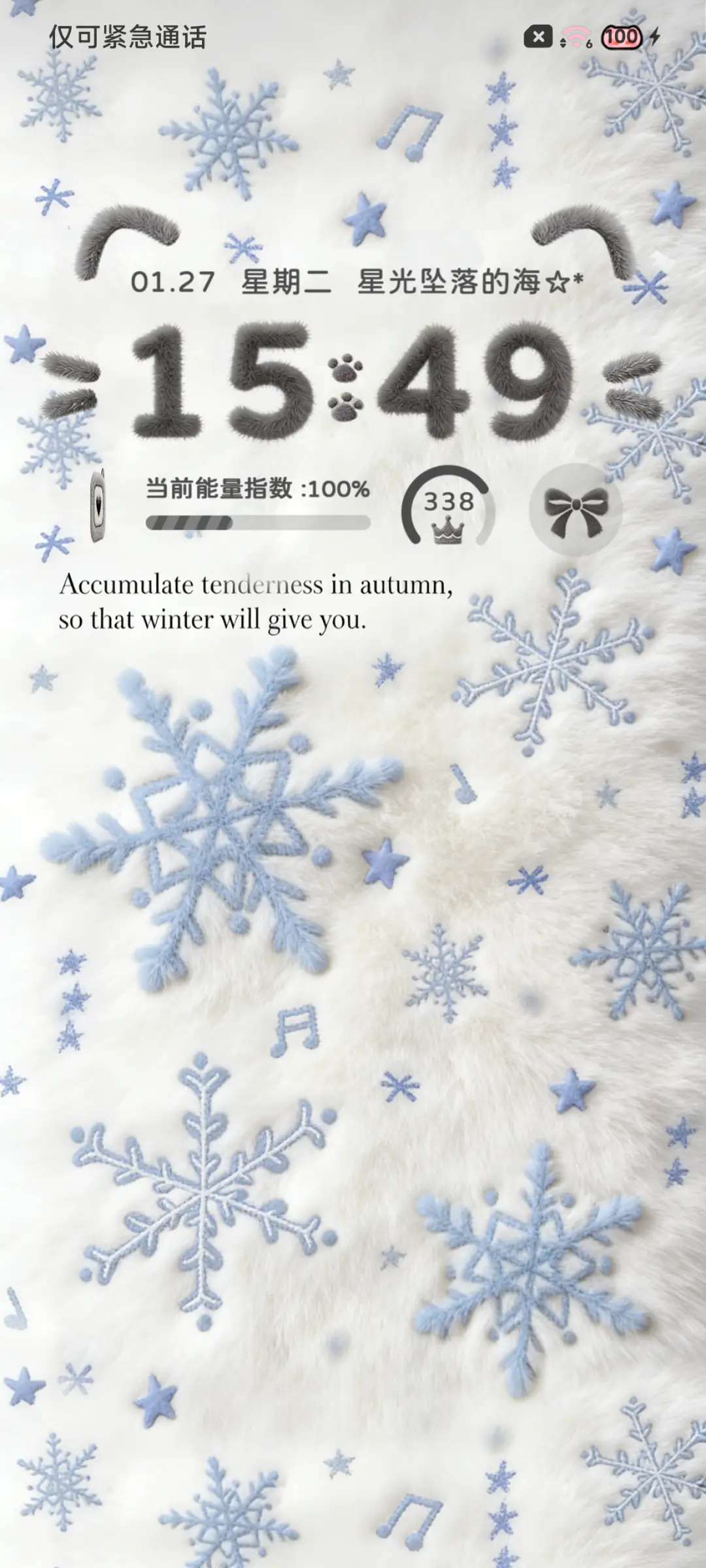 星光浪漫 毛绒图标 - Screenshot 3