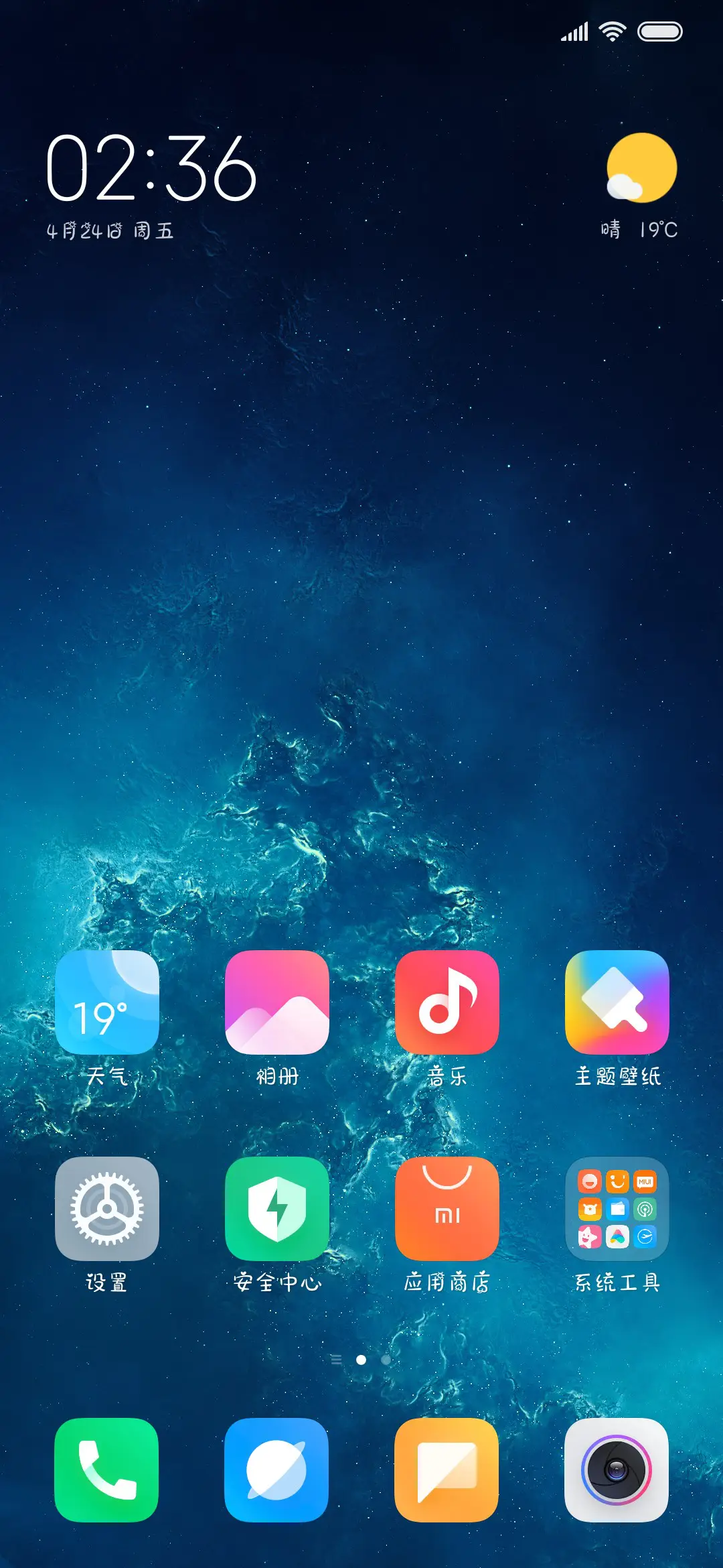 我有一台时光机 - Screenshot 4