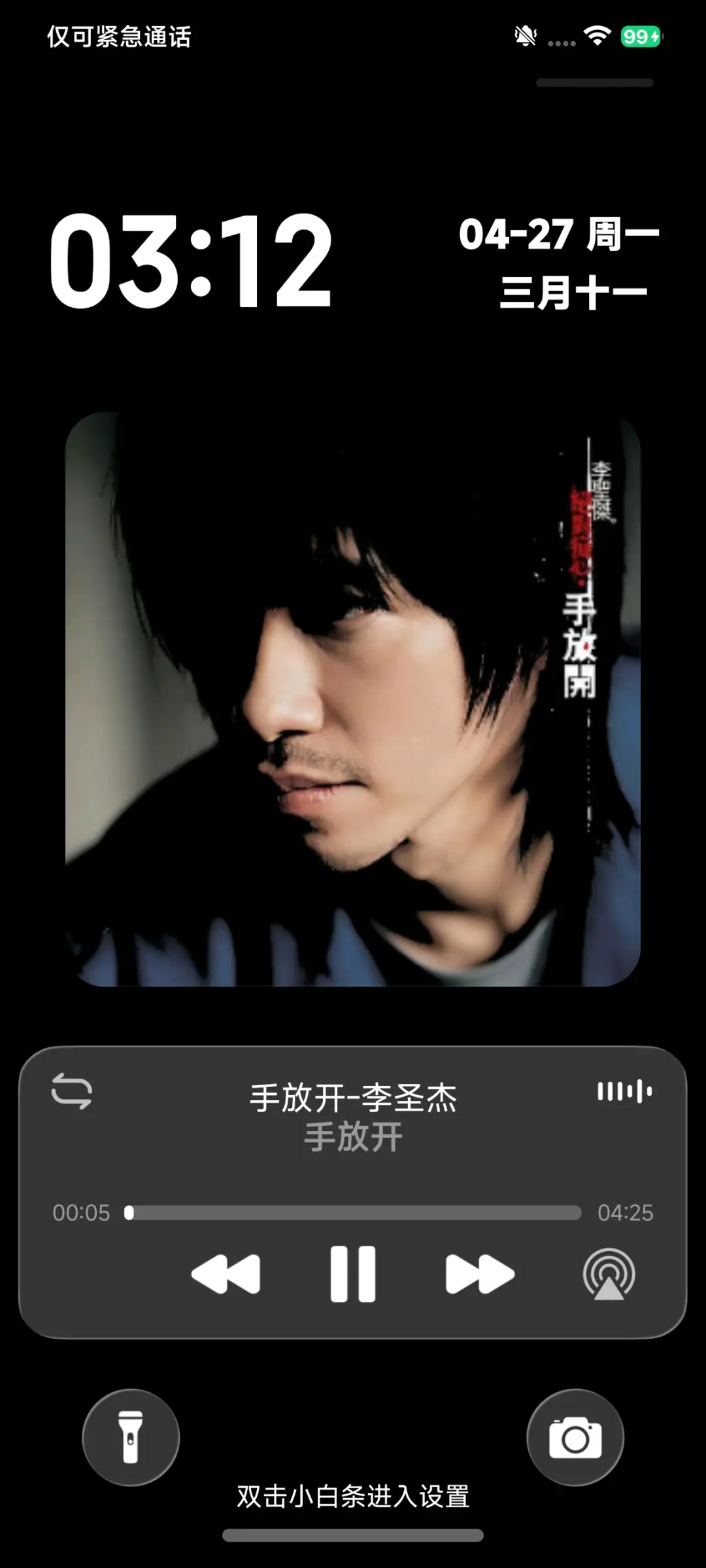 OS起航 - Screenshot 3