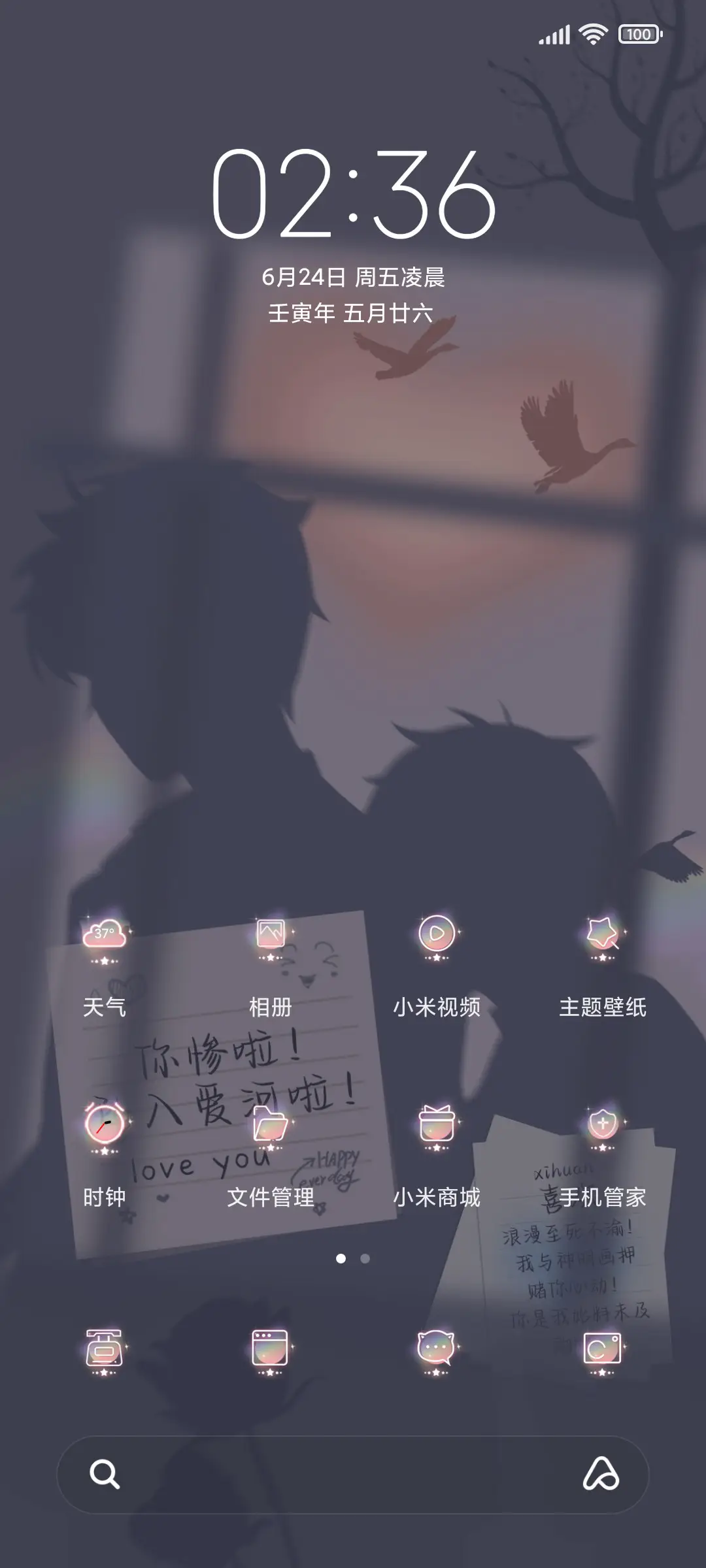光影情侣 坠入爱河 - Screenshot 2