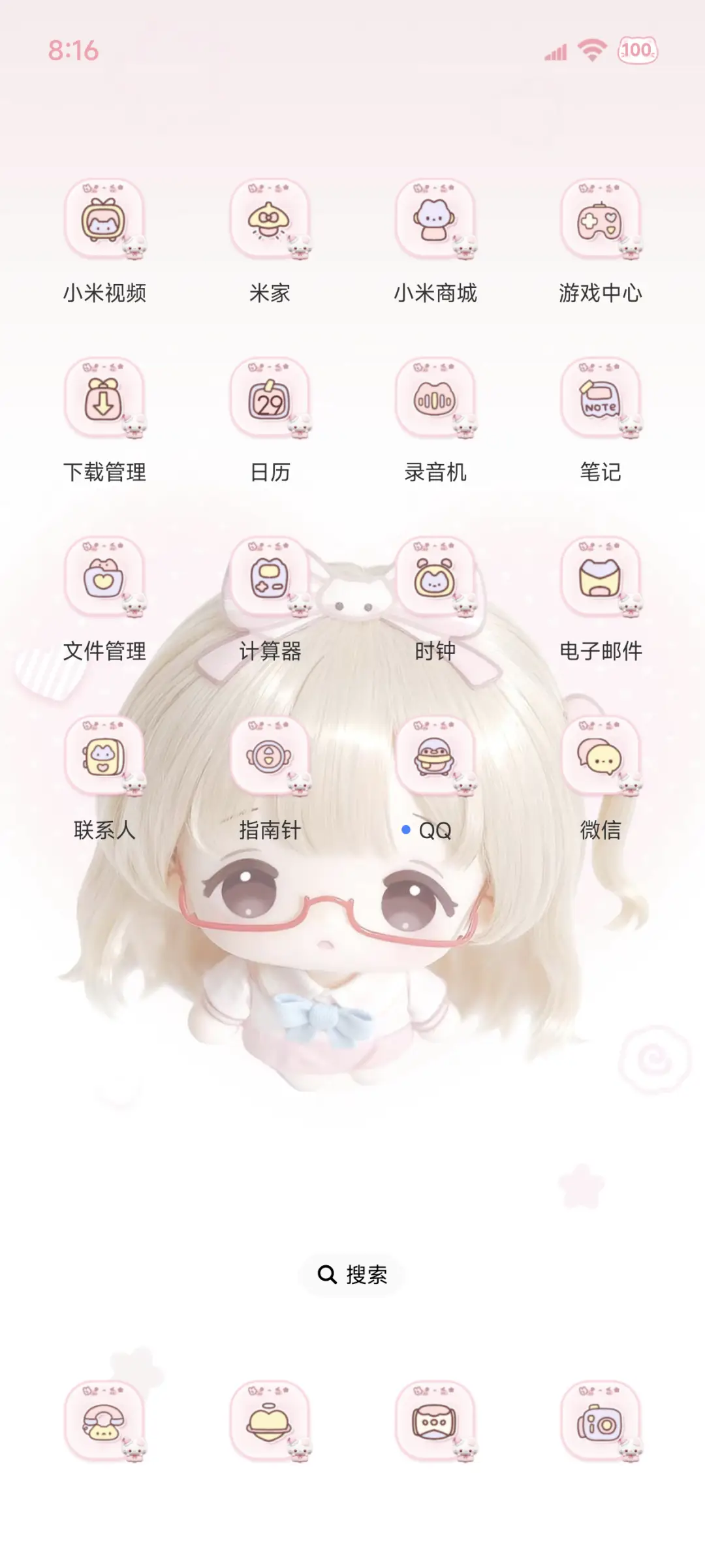 景深 萌是一种天赋 - Screenshot 6