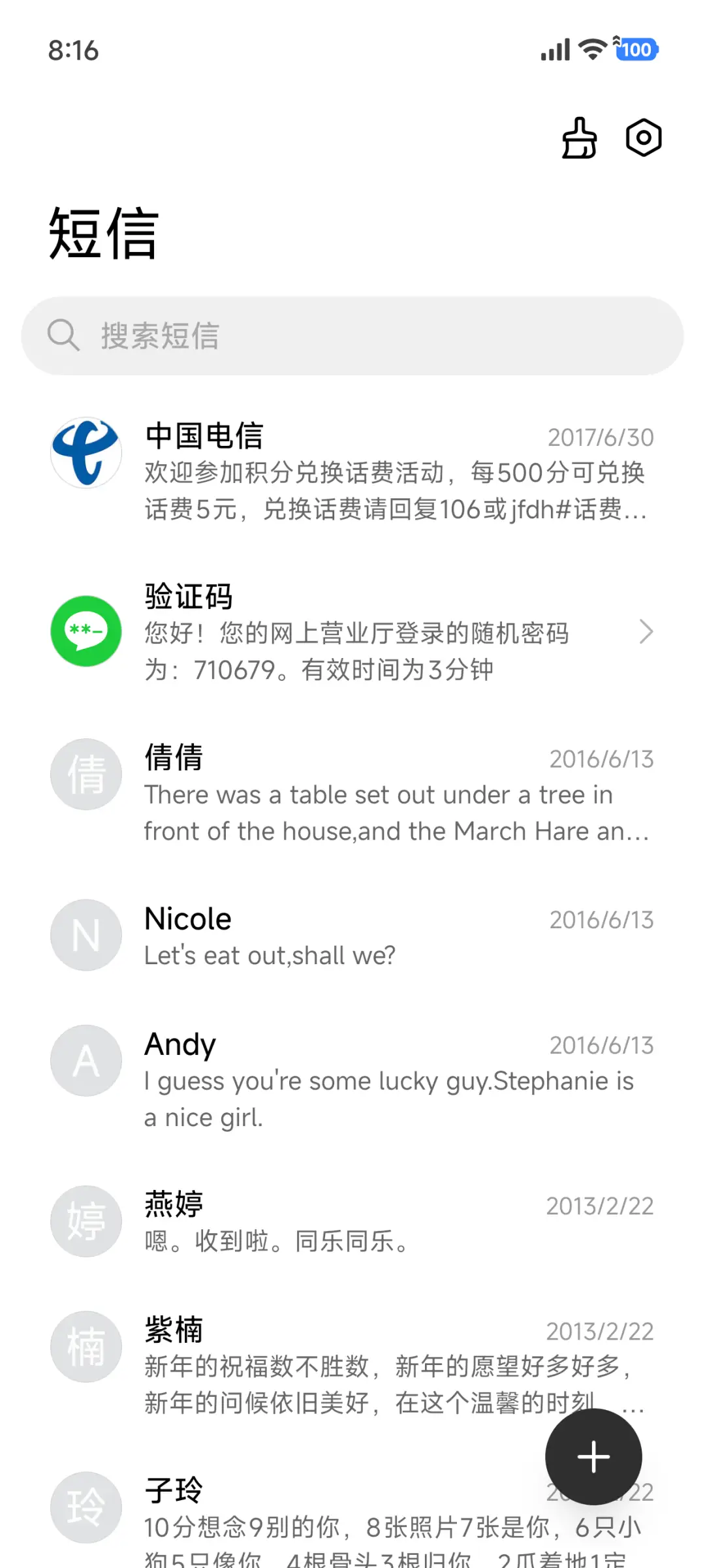 玻璃方 - Screenshot 5