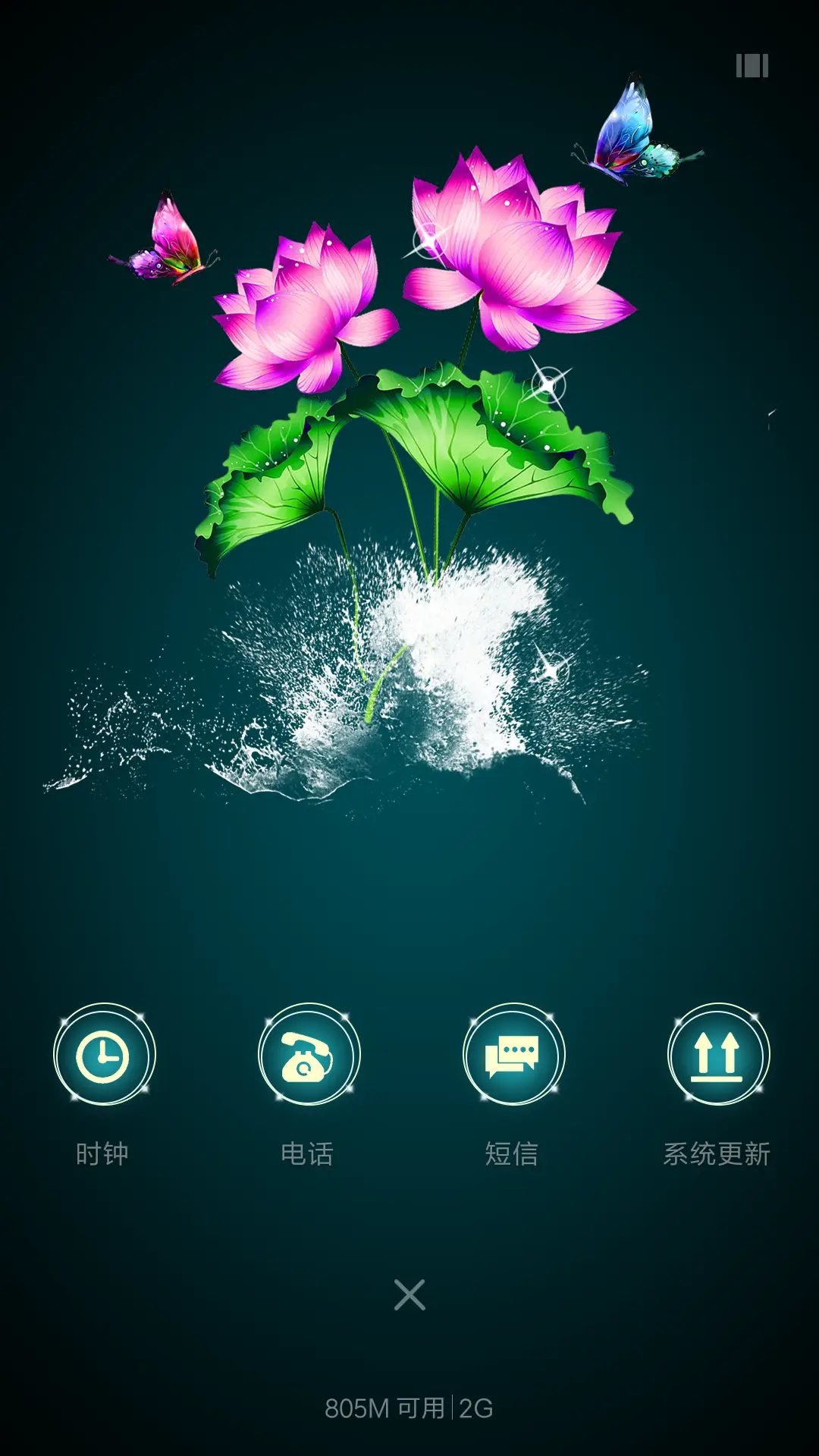 唯美夏荷 - Screenshot 4