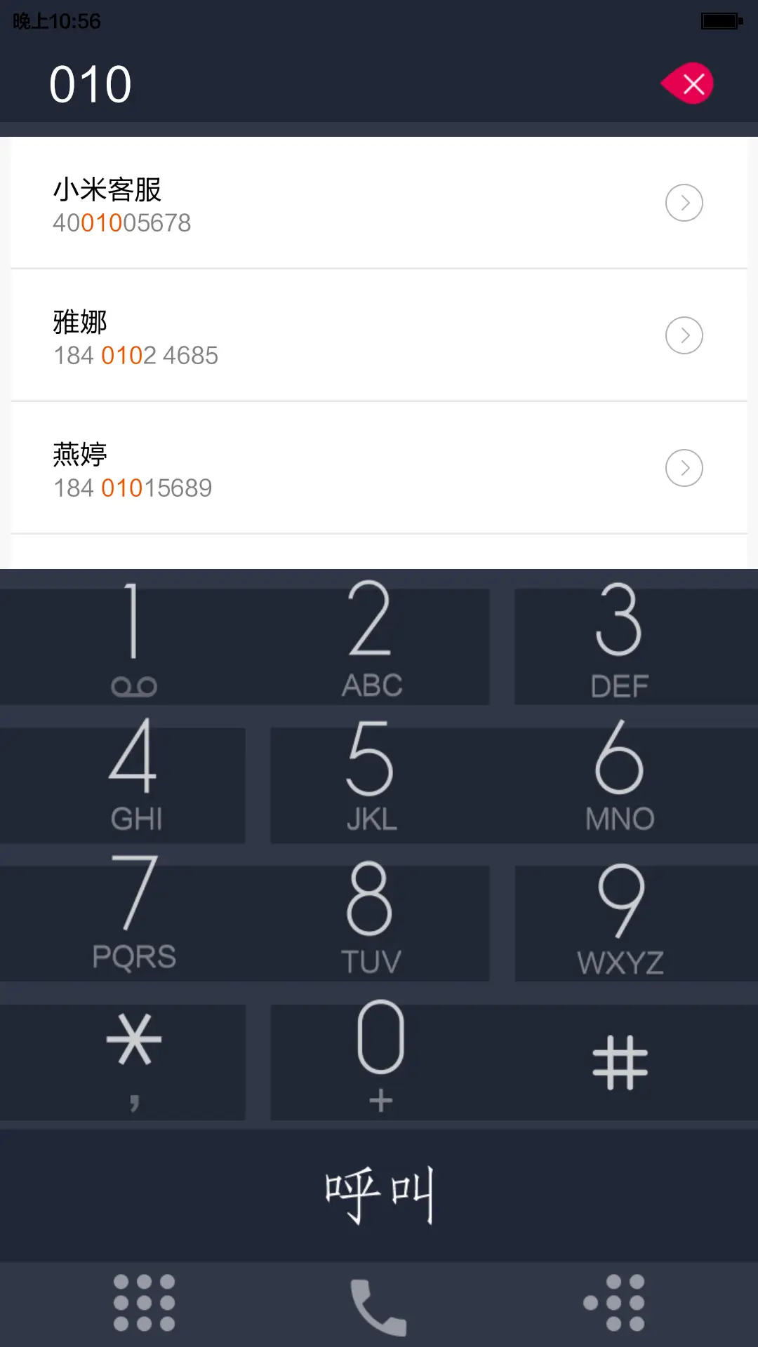 win10酷黑版 - Screenshot 9