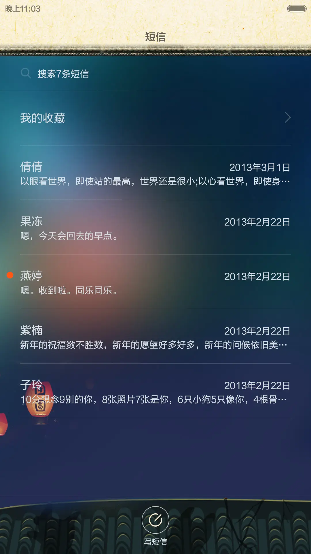 中秋月佳节 - Screenshot 8