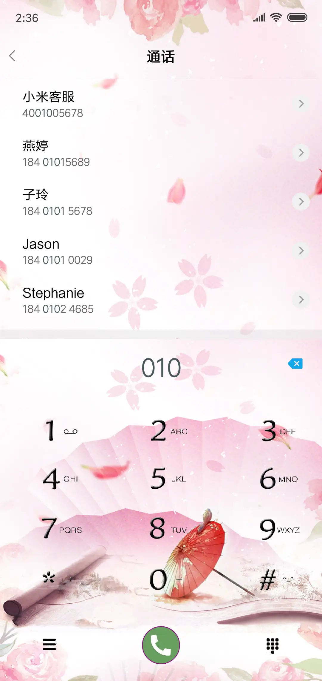 夏至 - Screenshot 6