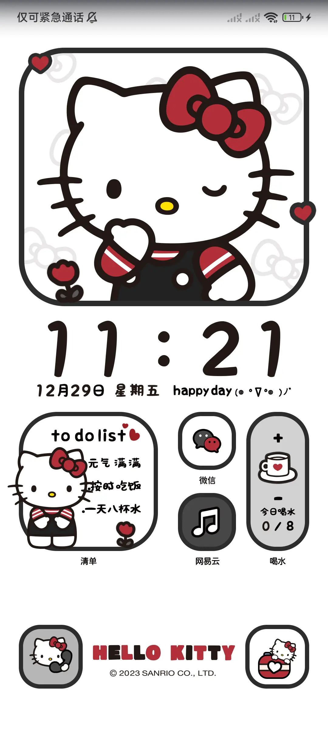 HelloKitty黑红简约 - Screenshot 3