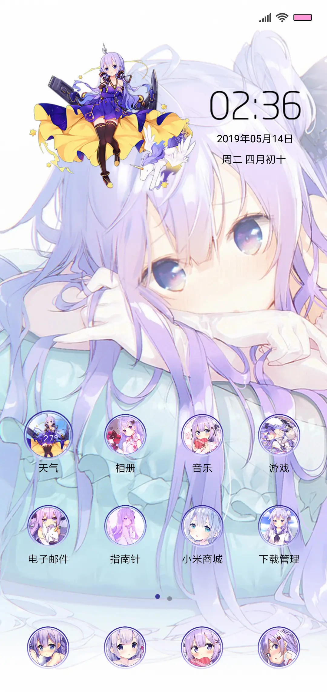 碧蓝航线 独角兽 - Screenshot 2