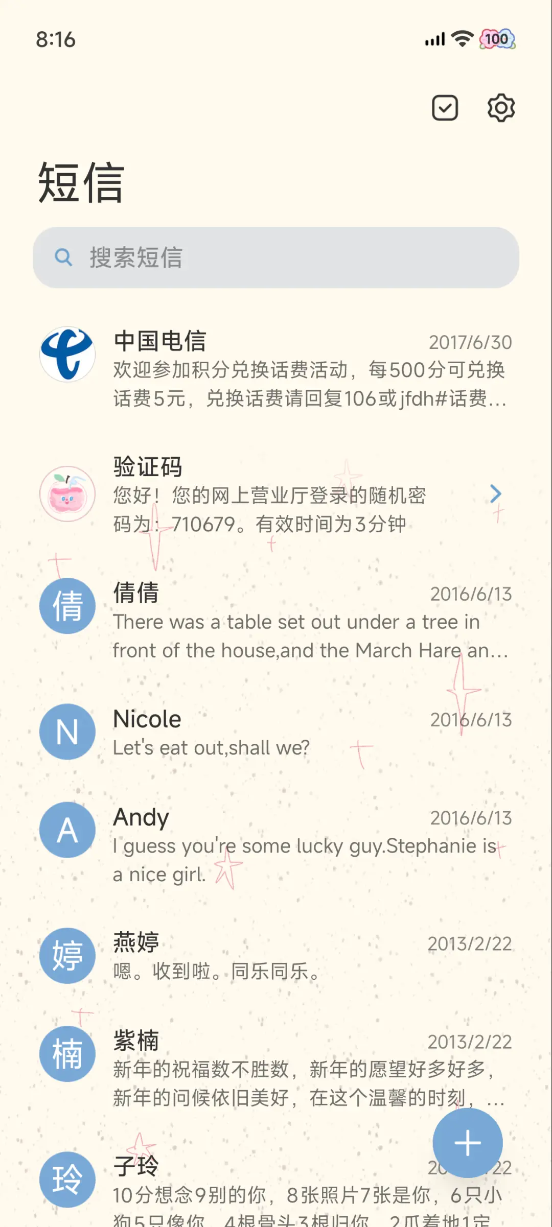 小清新快乐修猫 - Screenshot 11