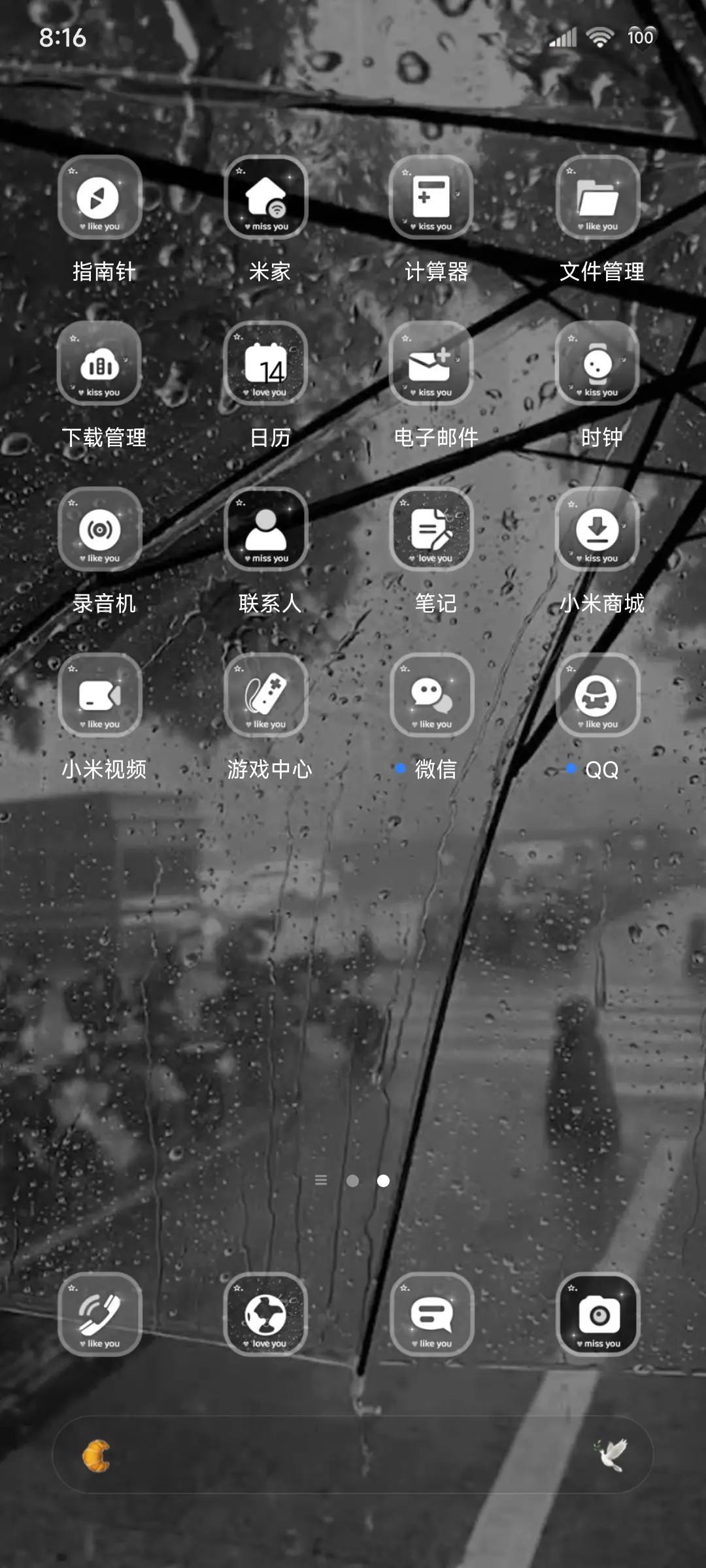 喜欢你不需要证明 - Screenshot 8