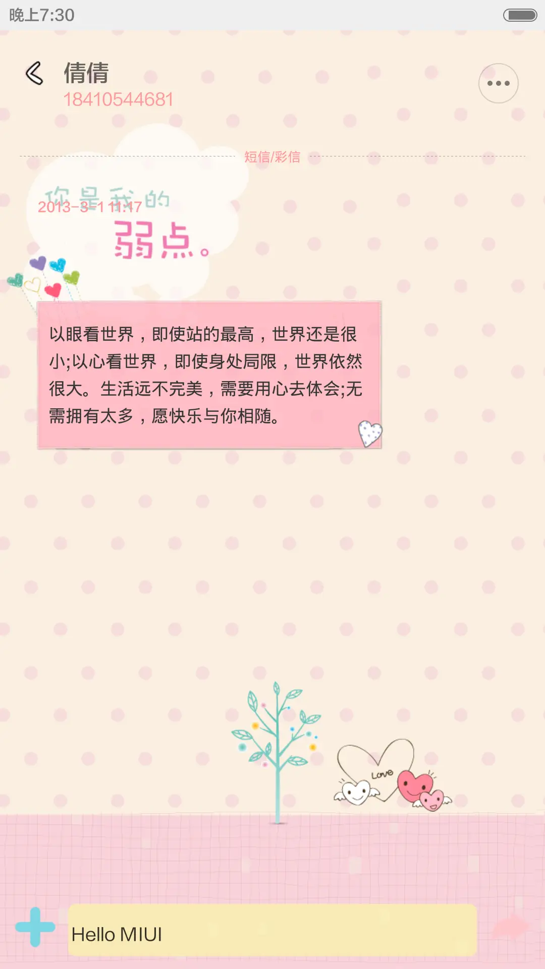 囡囡-你是我的弱点（自由桌面+全图标）v6 - Screenshot 11