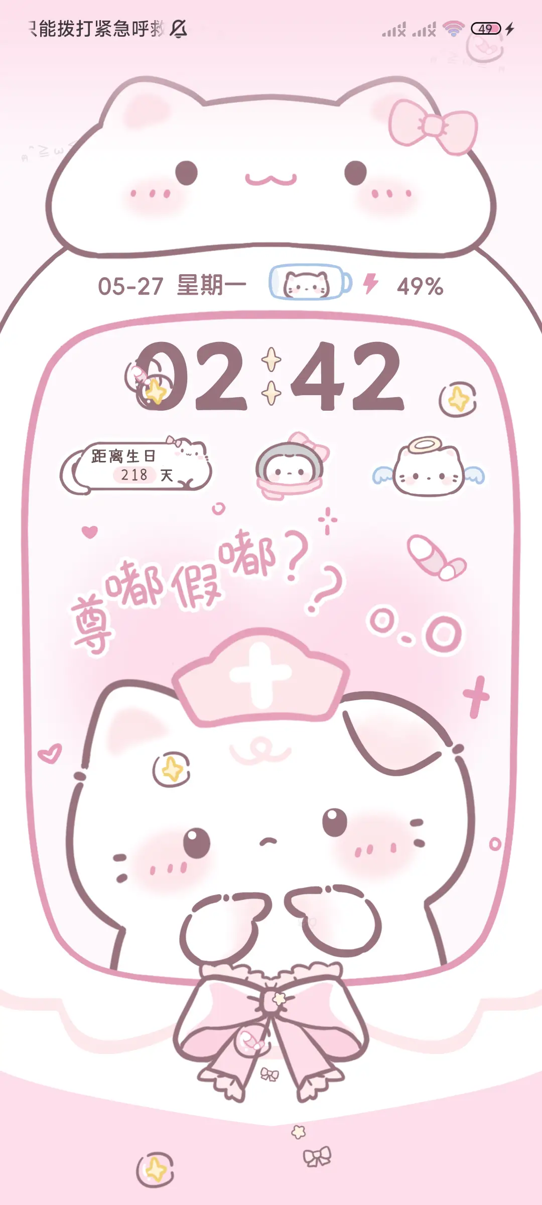 小猫情绪自定义表情 - Screenshot 4