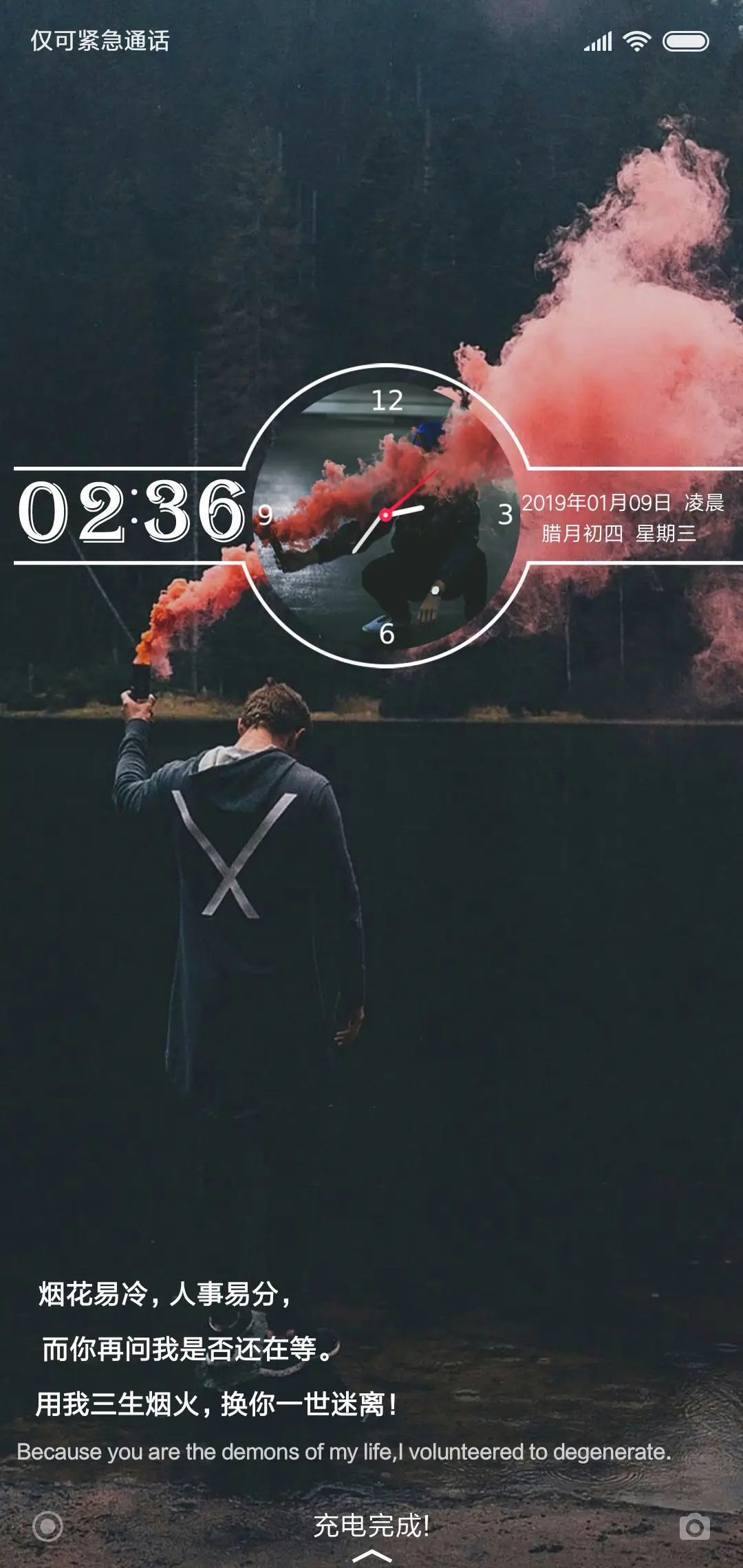 烟火 - Screenshot 1