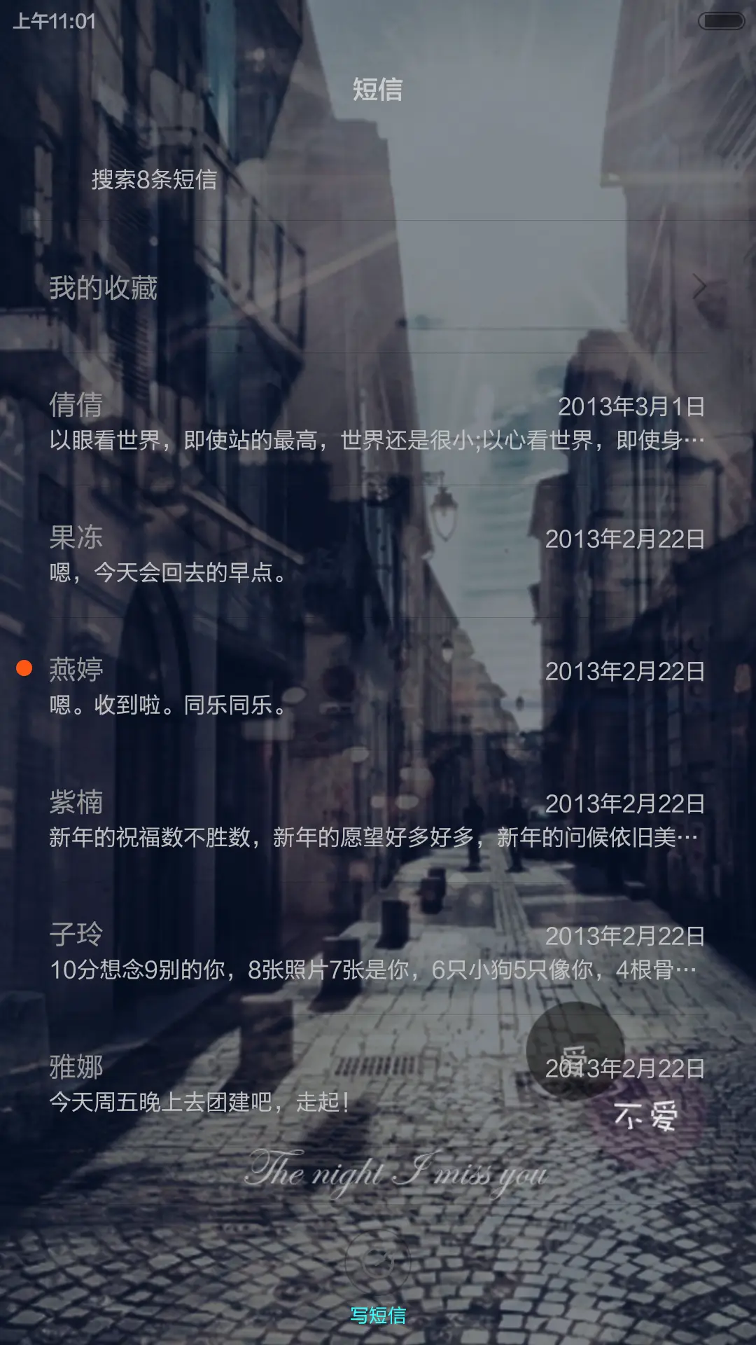 寂屋出租-【免单活动+全图标】 - Screenshot 12
