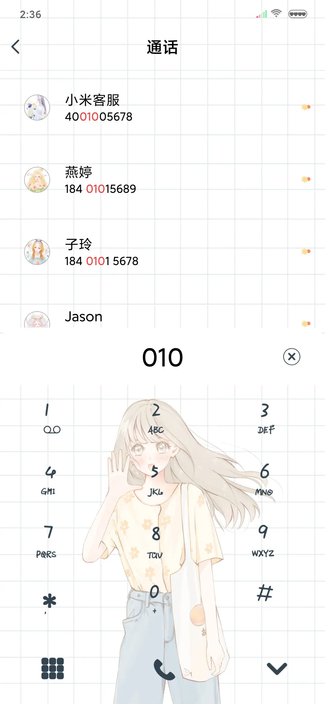 嘿女孩你要优秀 - Screenshot 6