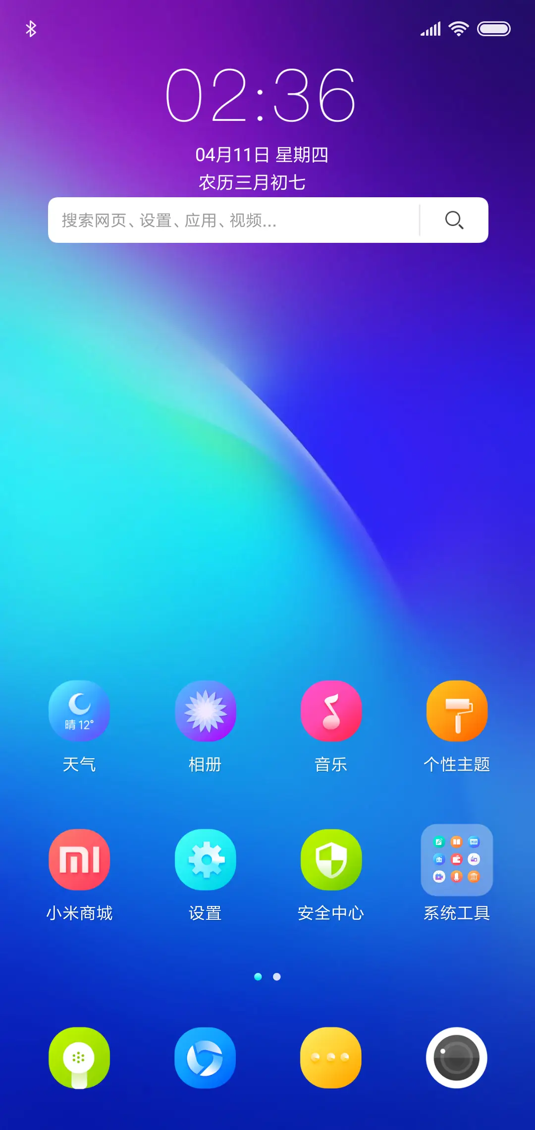 清无止境 - Screenshot 2