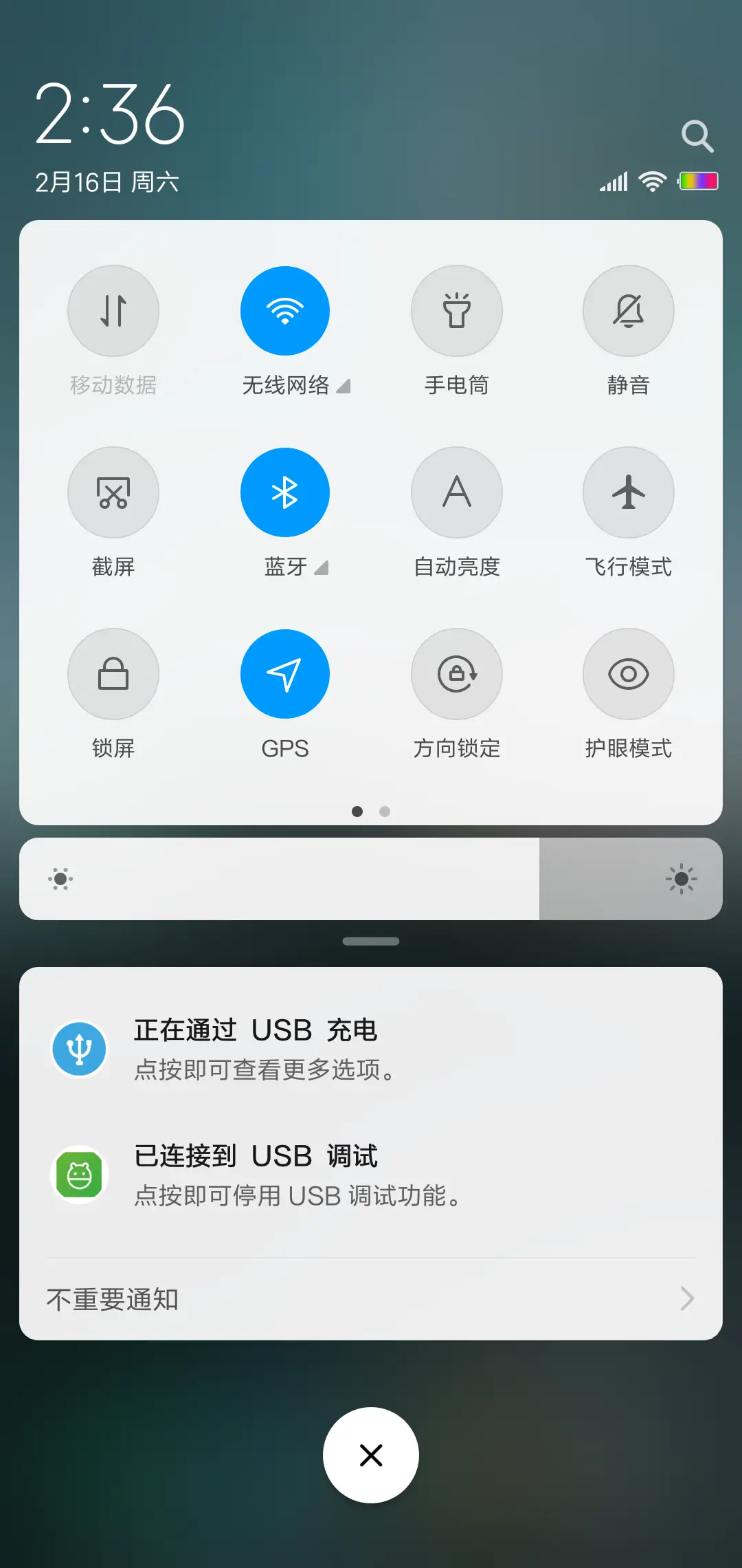 轻OS - Screenshot 5