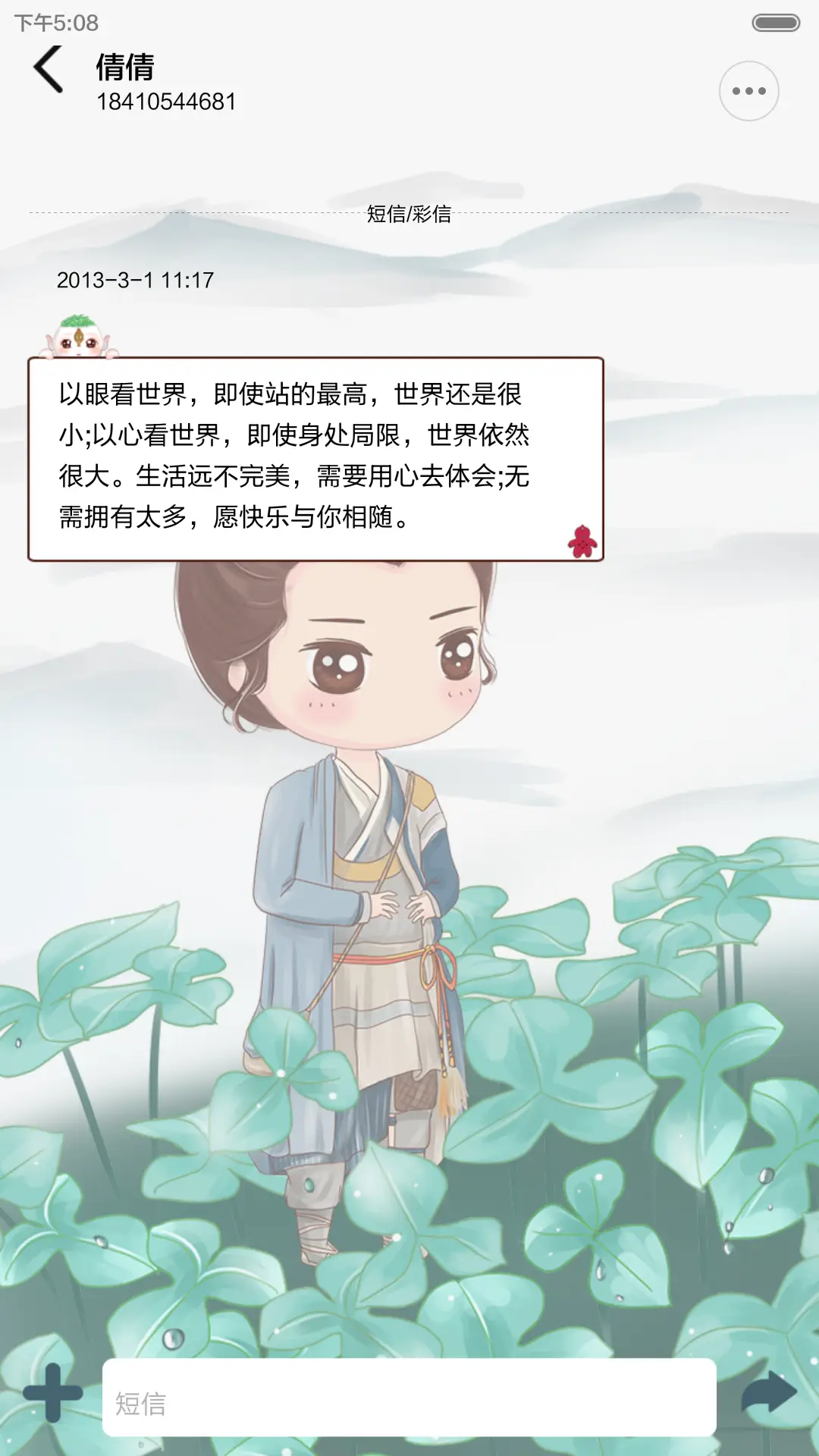 [动态]小薇捉妖记（多锁屏+自由桌面+音乐界面） - Screenshot 14