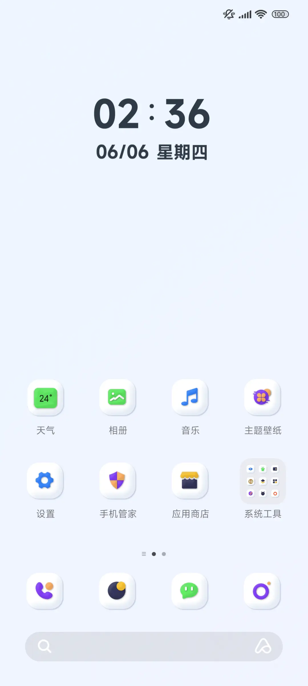 拟态天气 - Screenshot 2