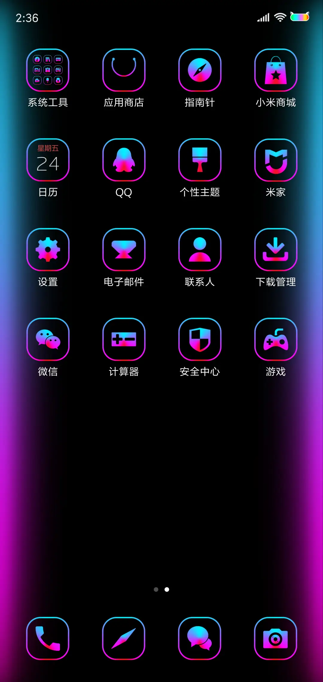 彩色简约变色炫光 - Screenshot 3