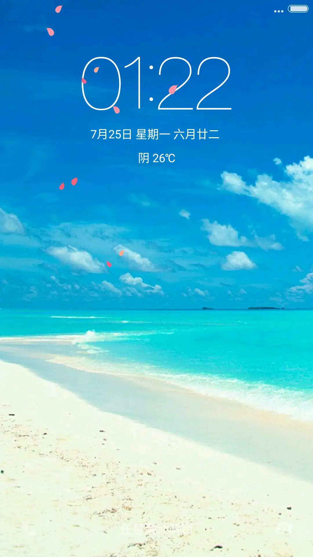 大海岸（好评抽奖动态） - Screenshot 1