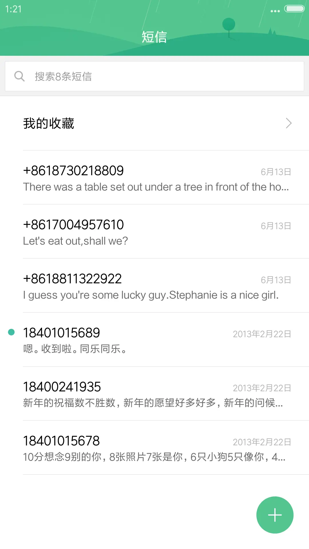 大海岸（好评抽奖动态） - Screenshot 7